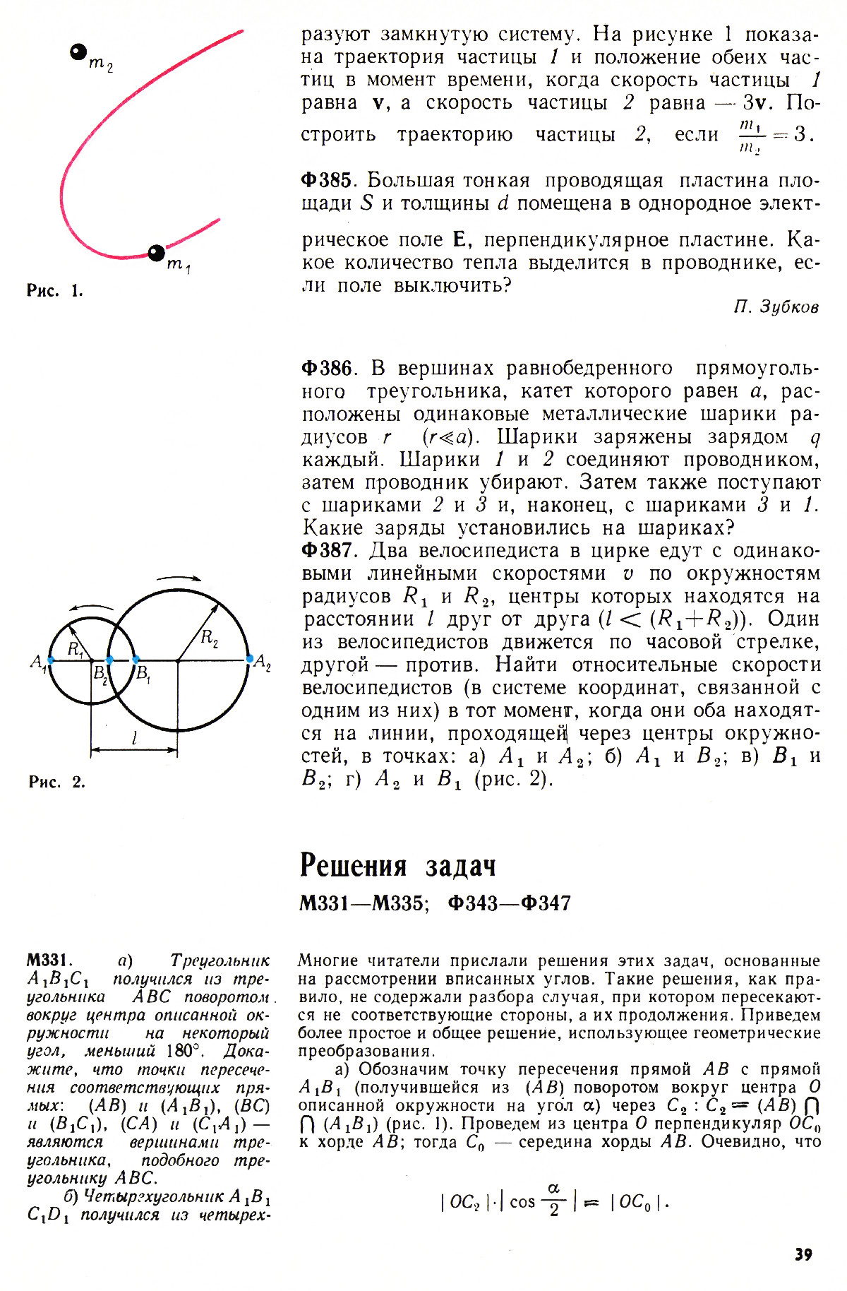 Стр. 39