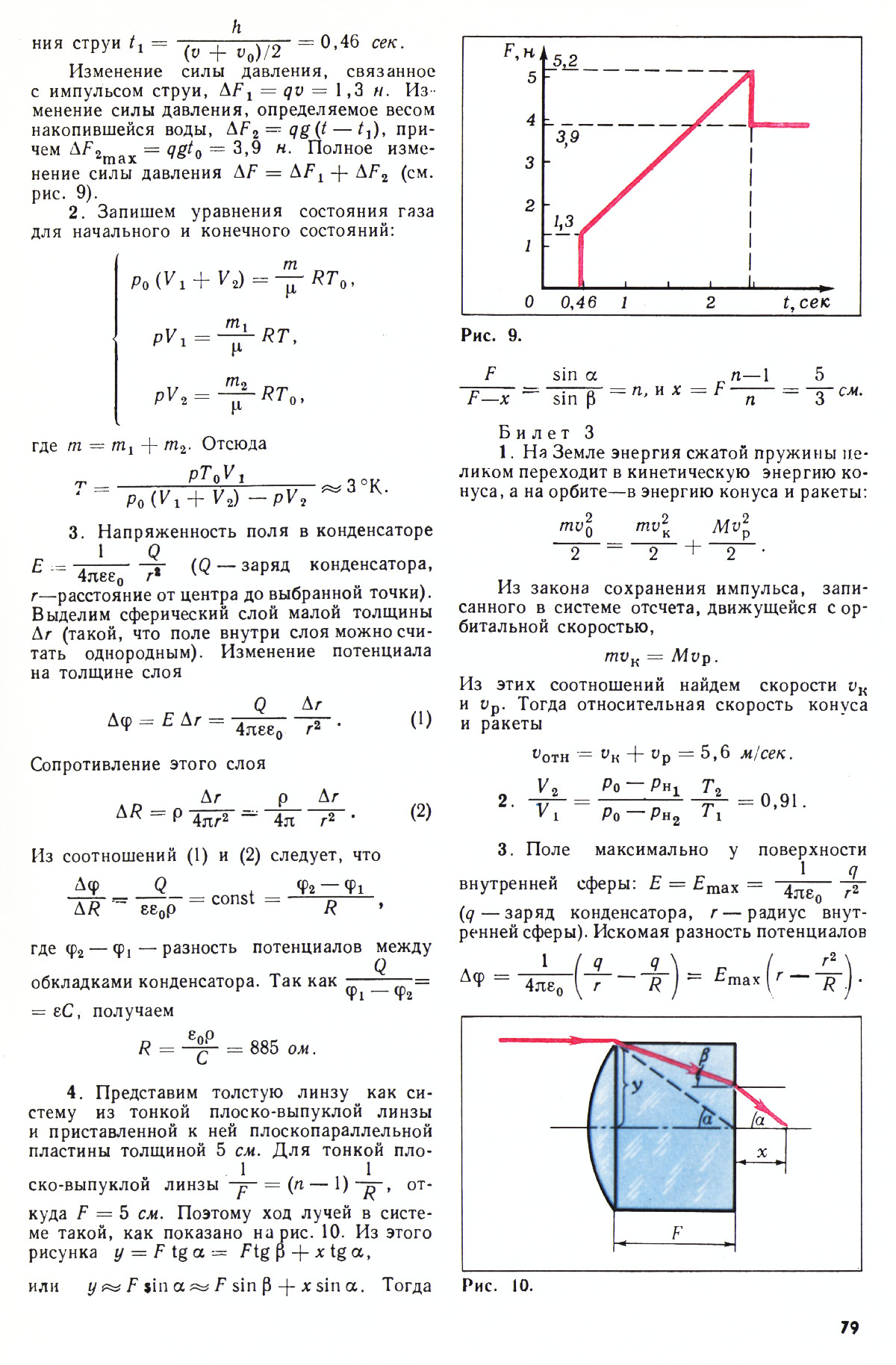 Стр. 79