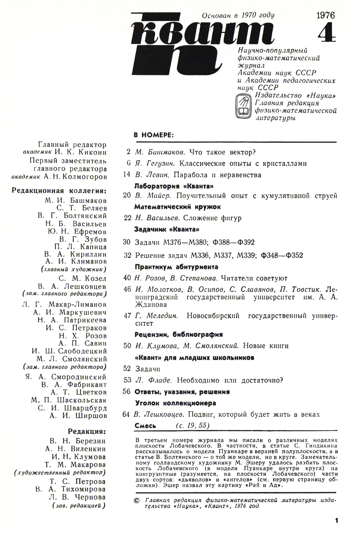 Стр. 1