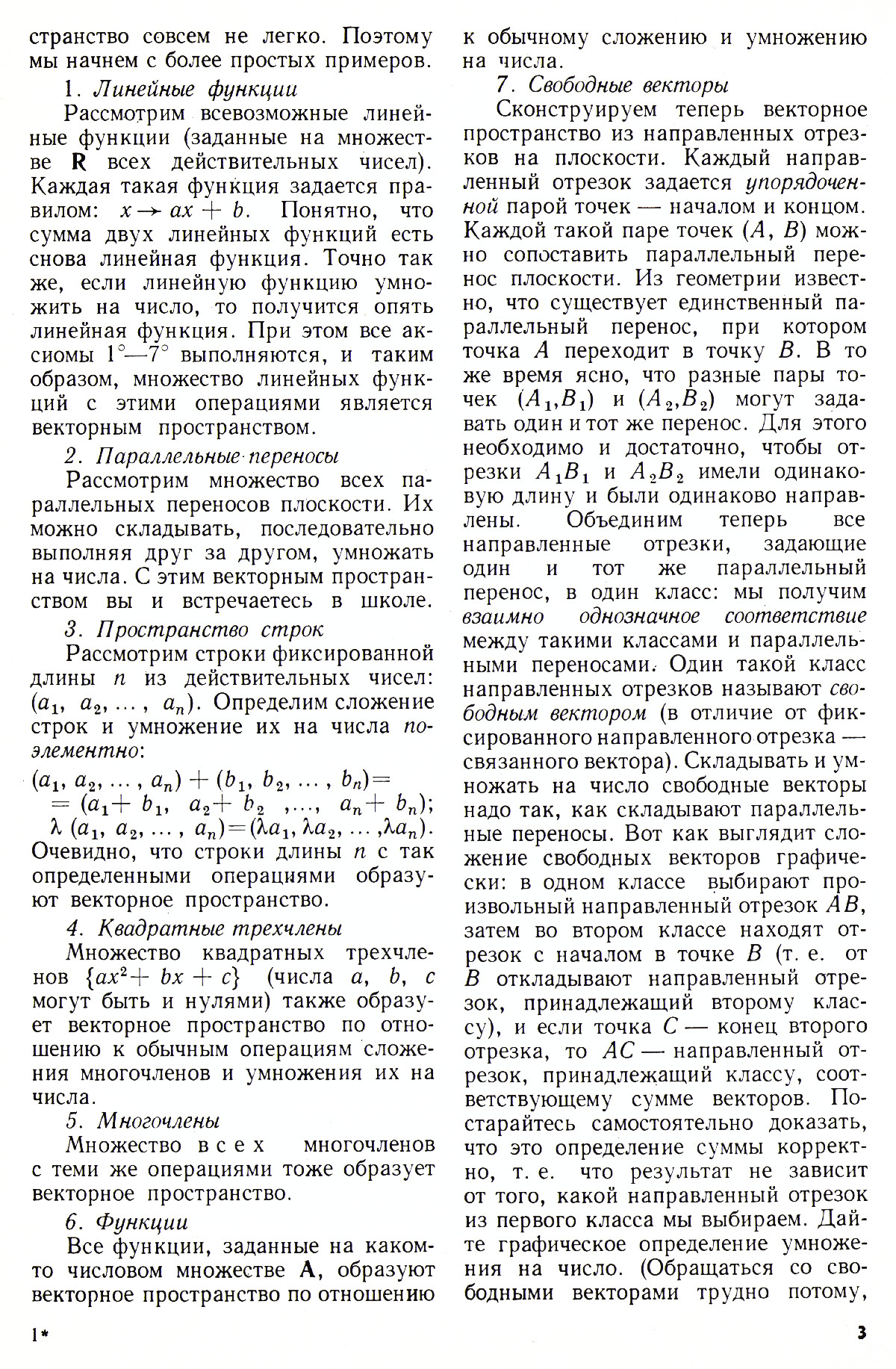 Стр. 3