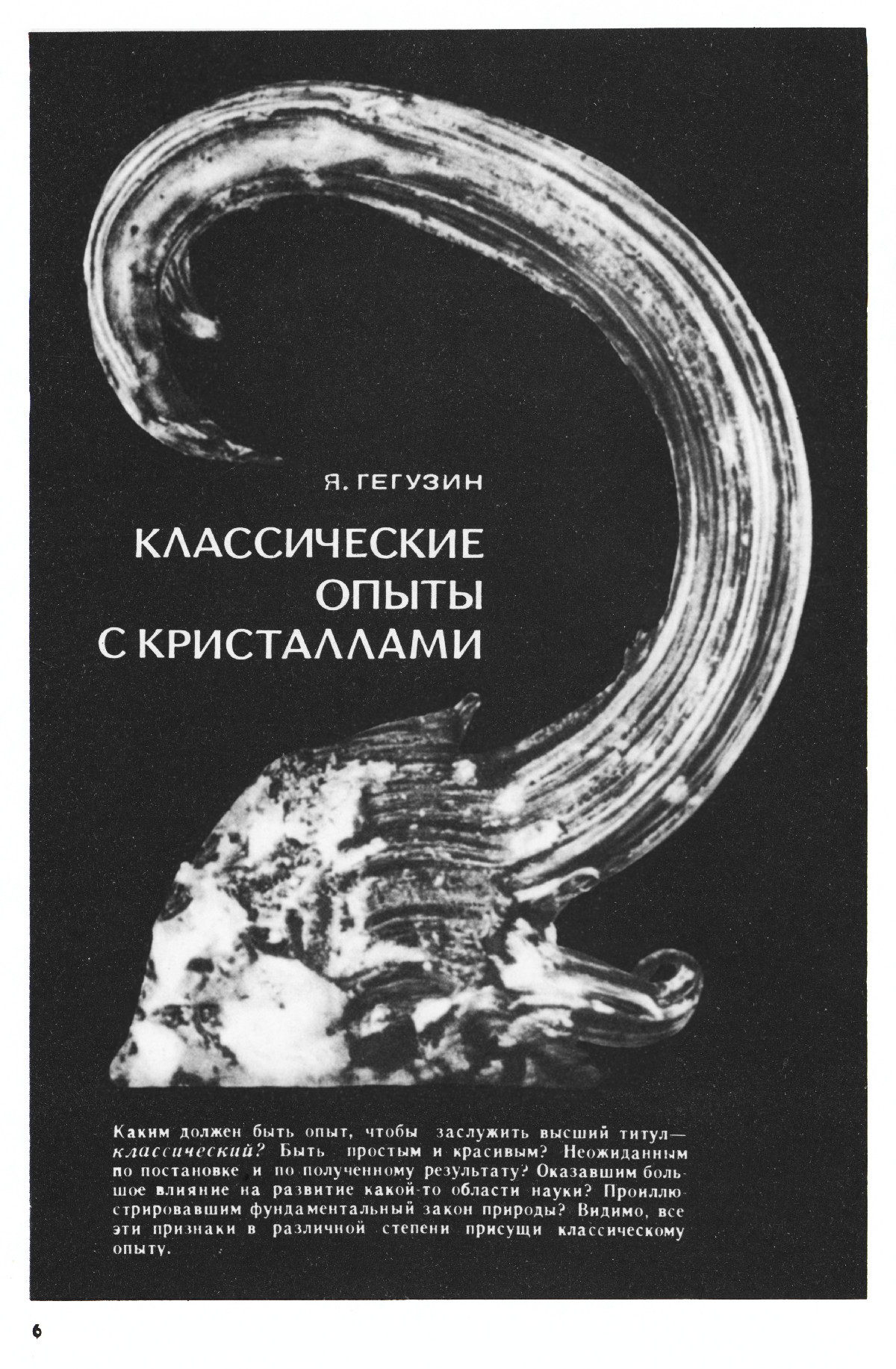 Стр. 6