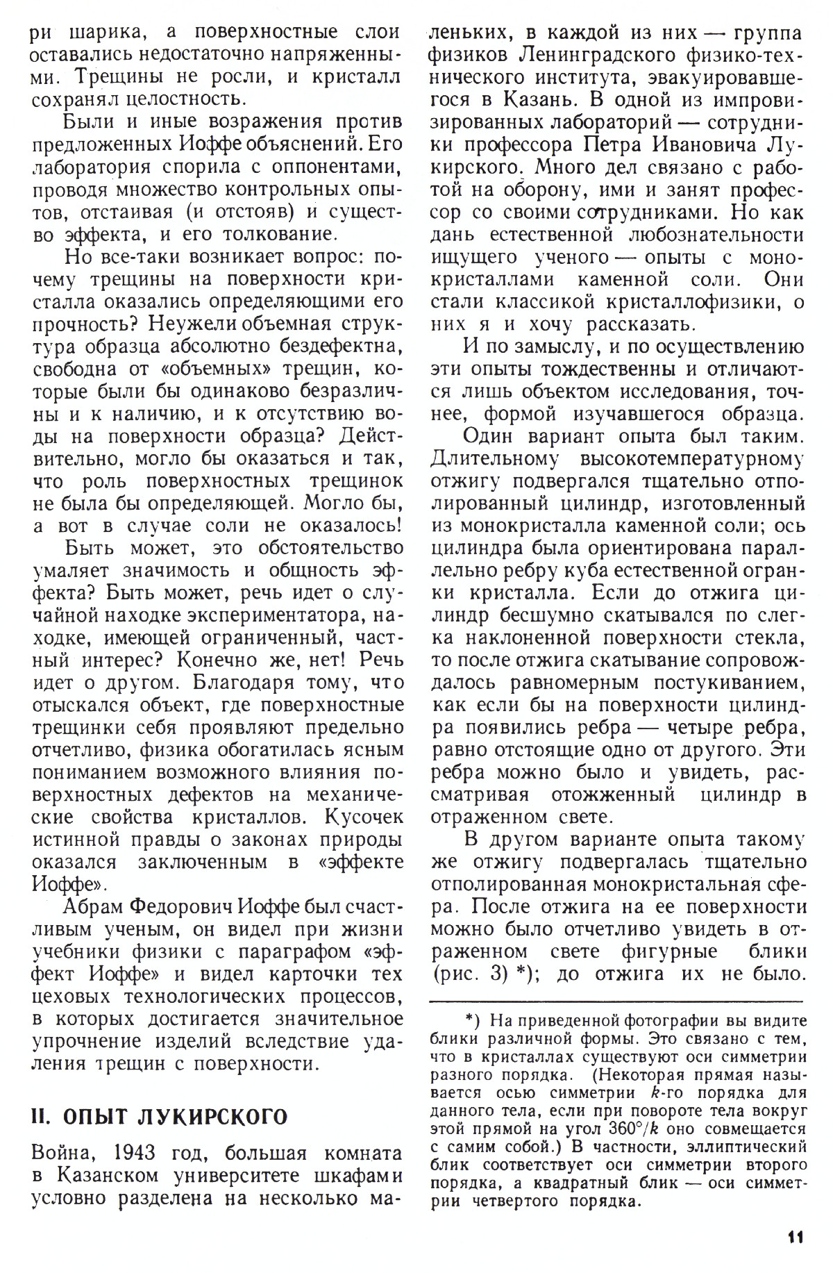 Стр. 11