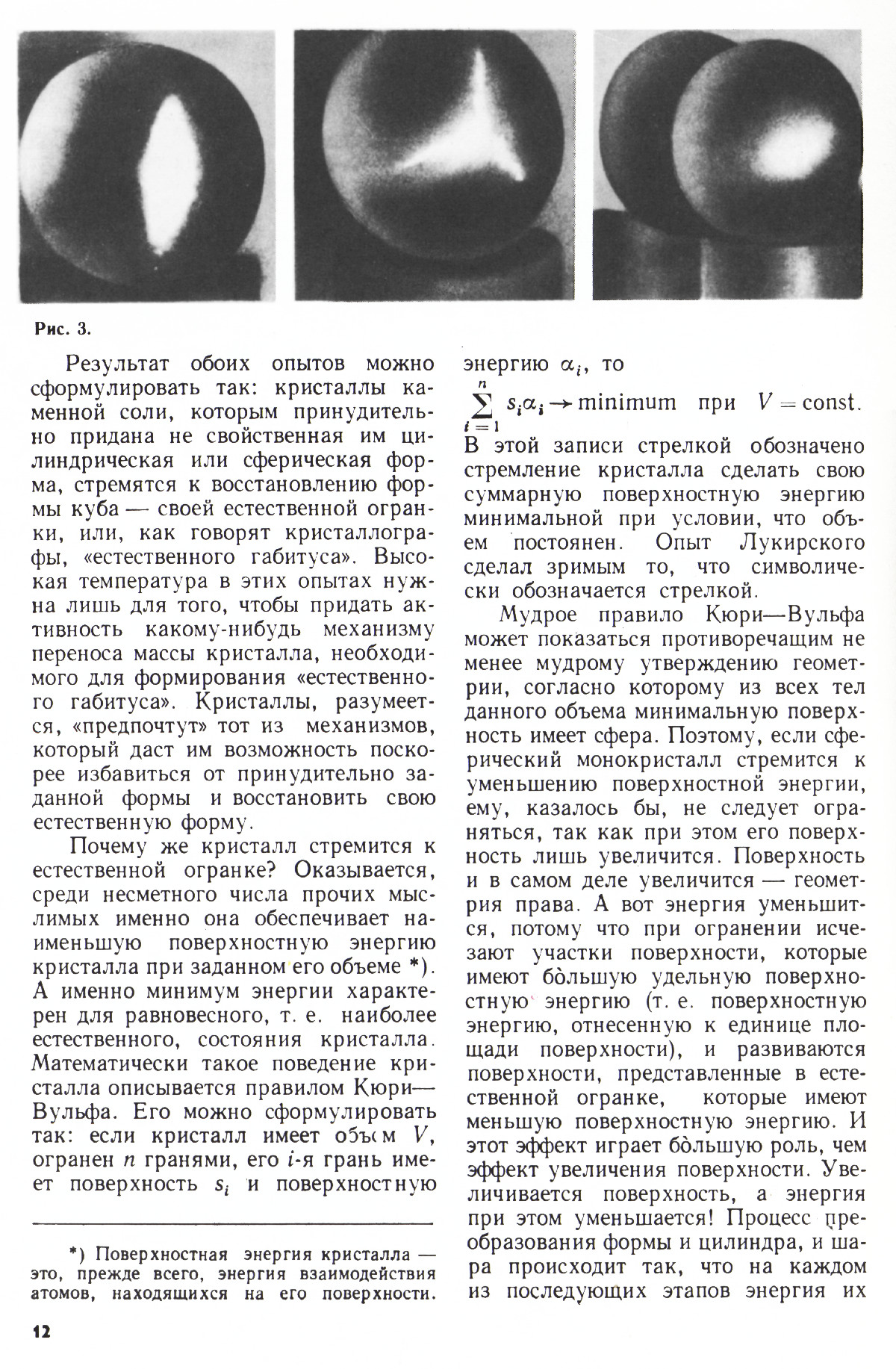 Стр. 12