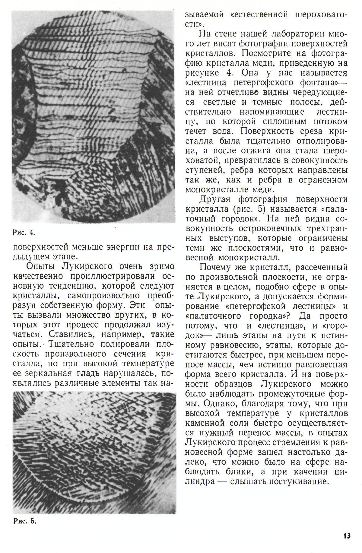 Стр. 13