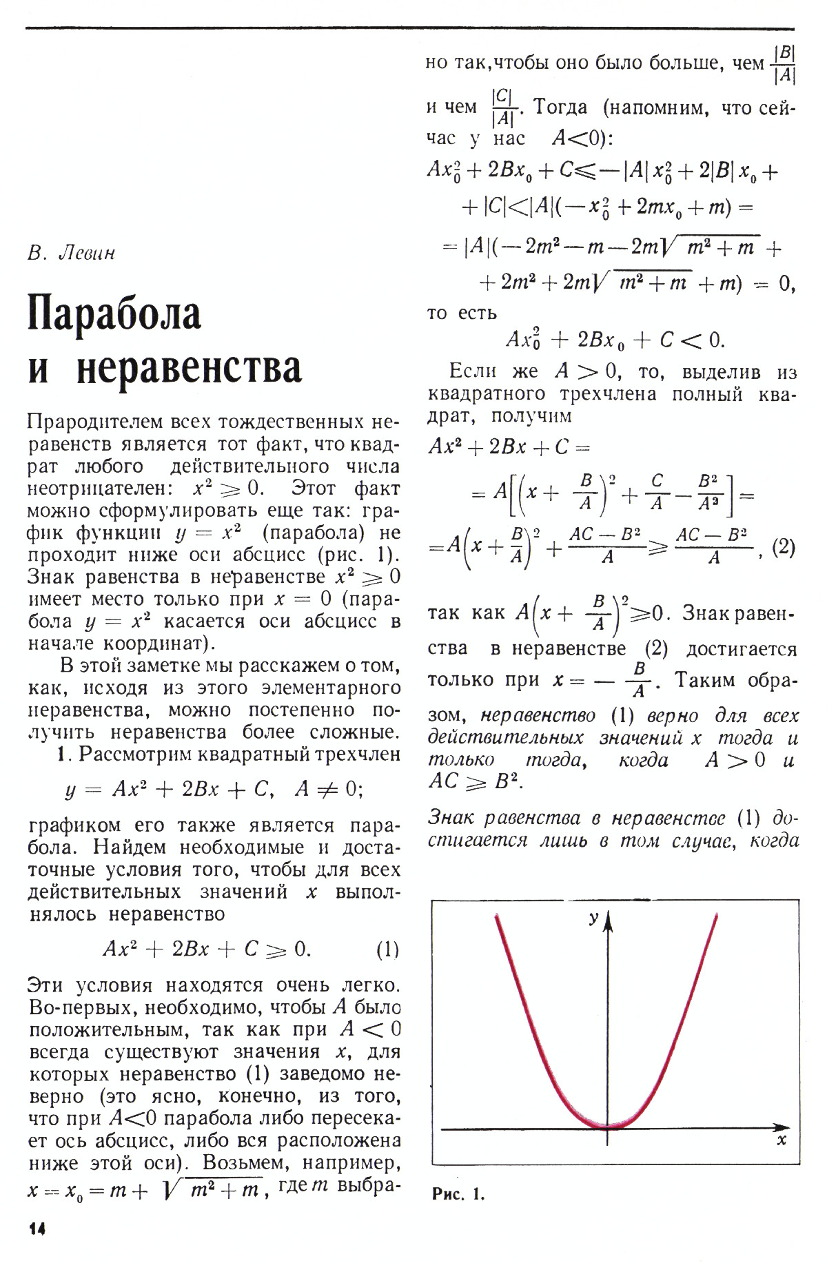 Стр. 14