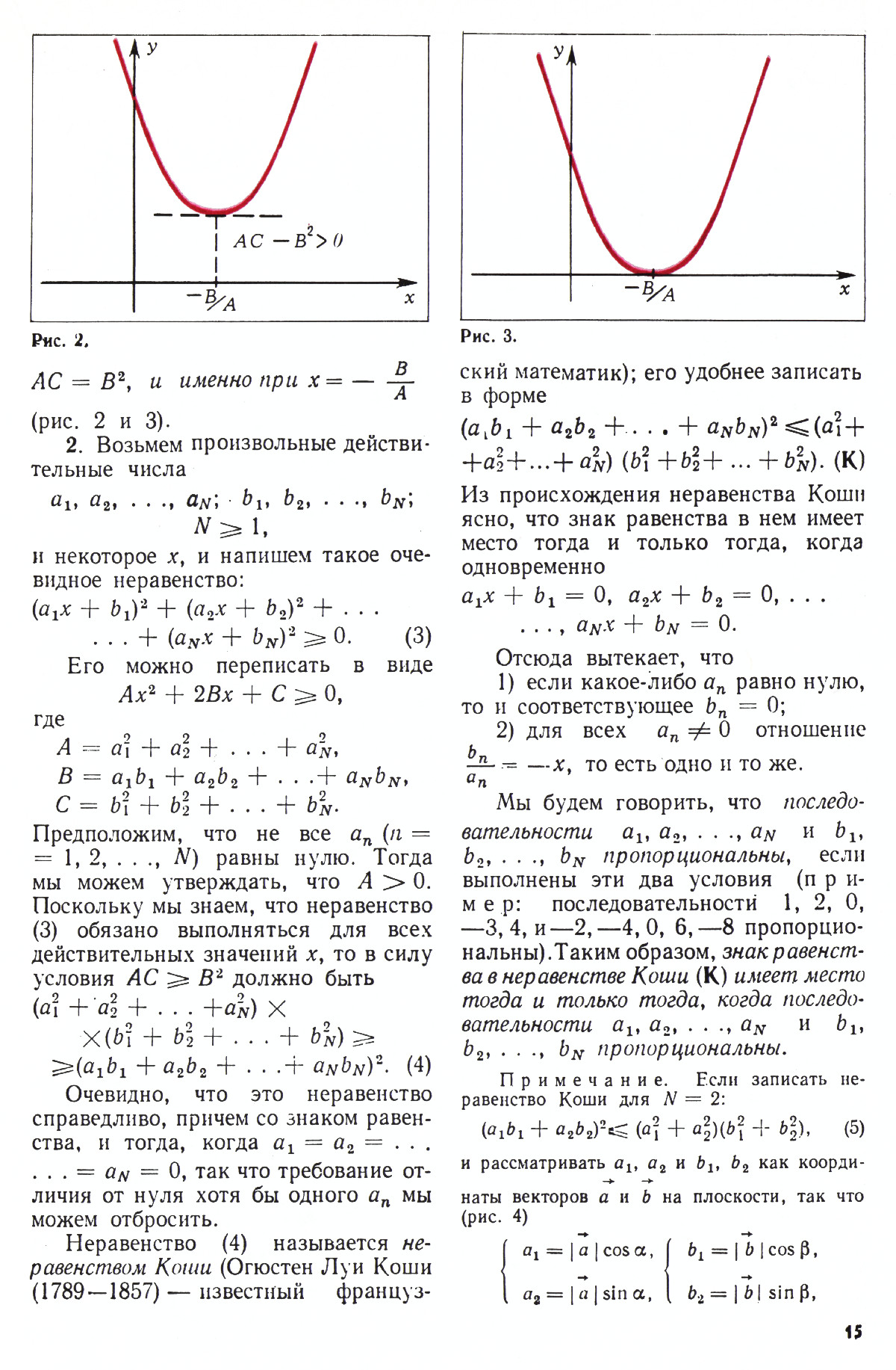 Стр. 15