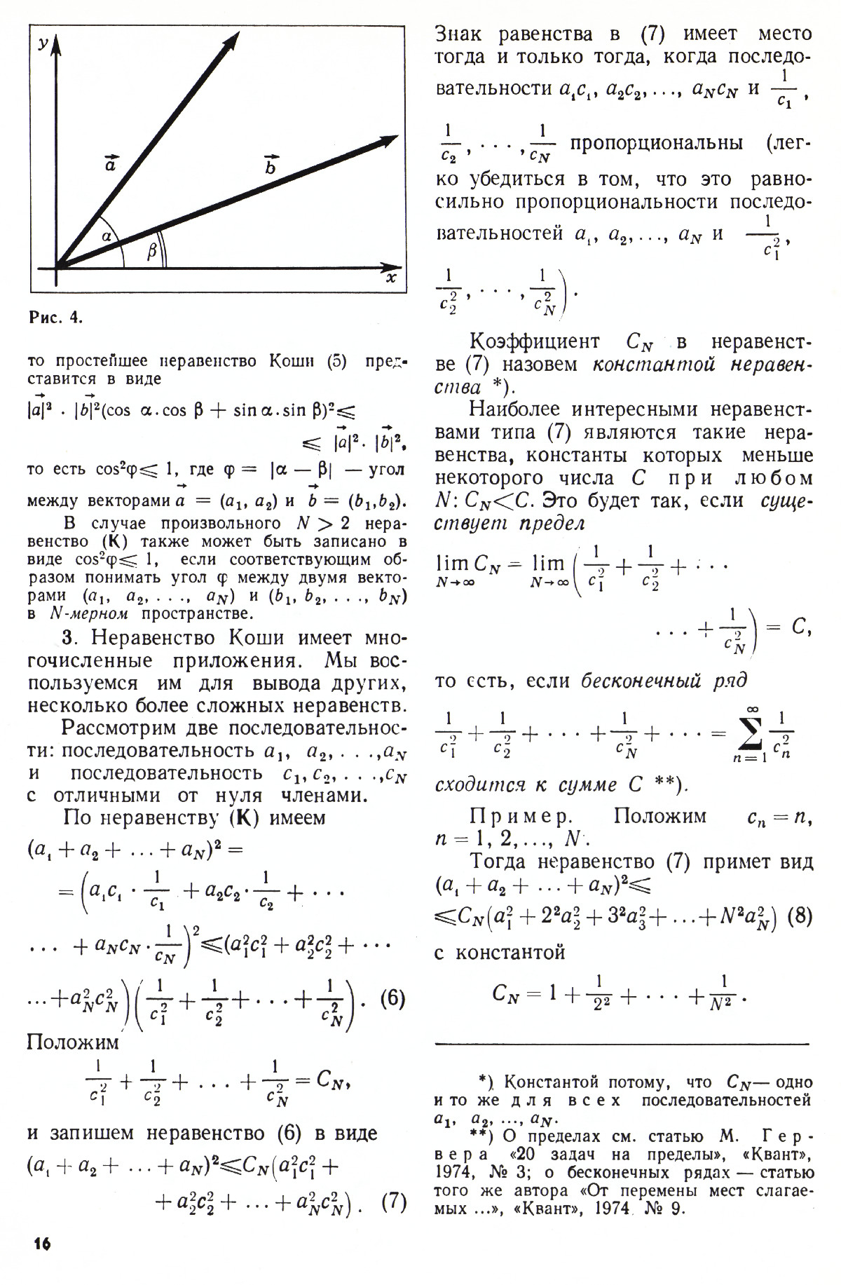 Стр. 16