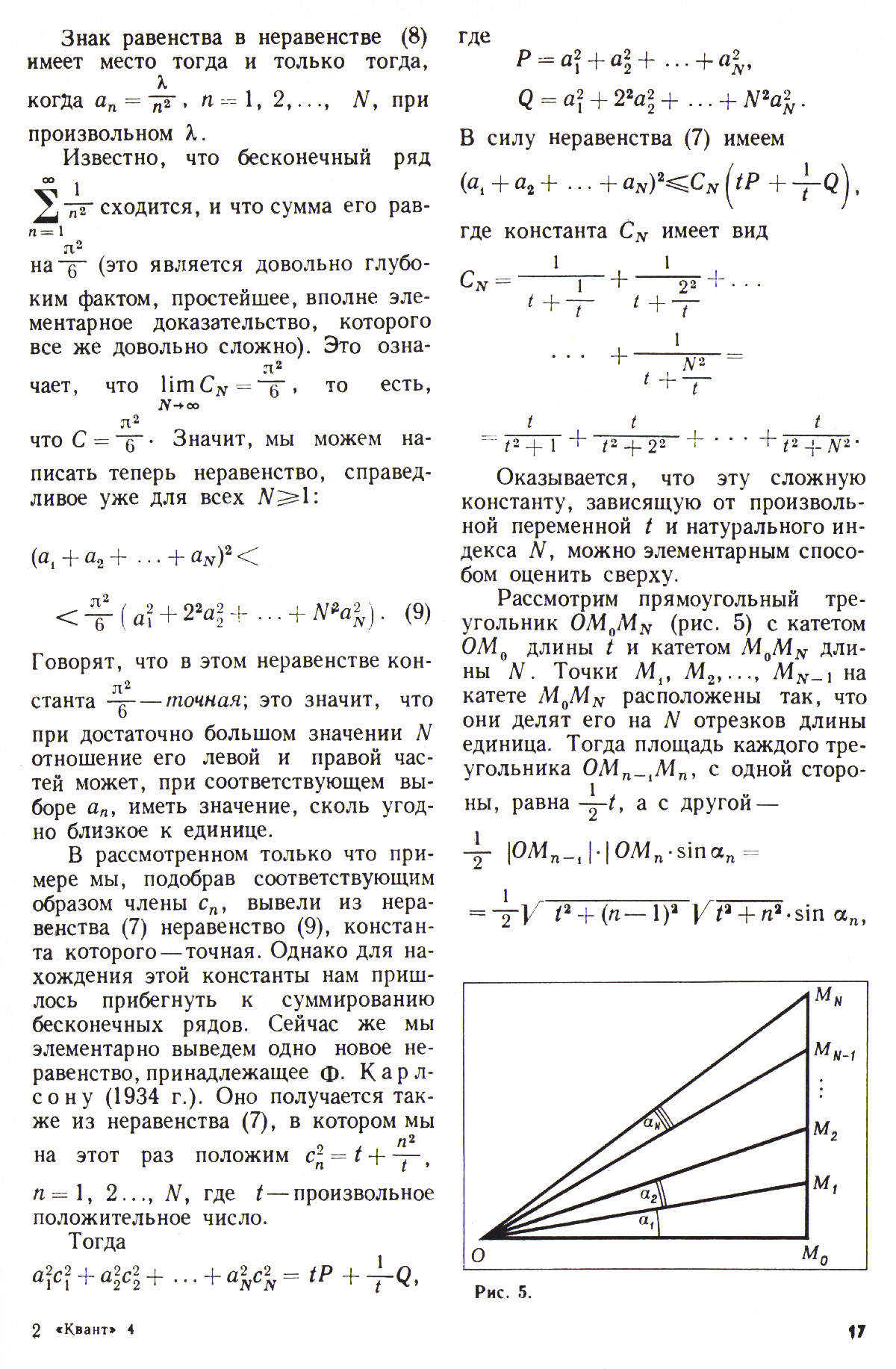 Стр. 17