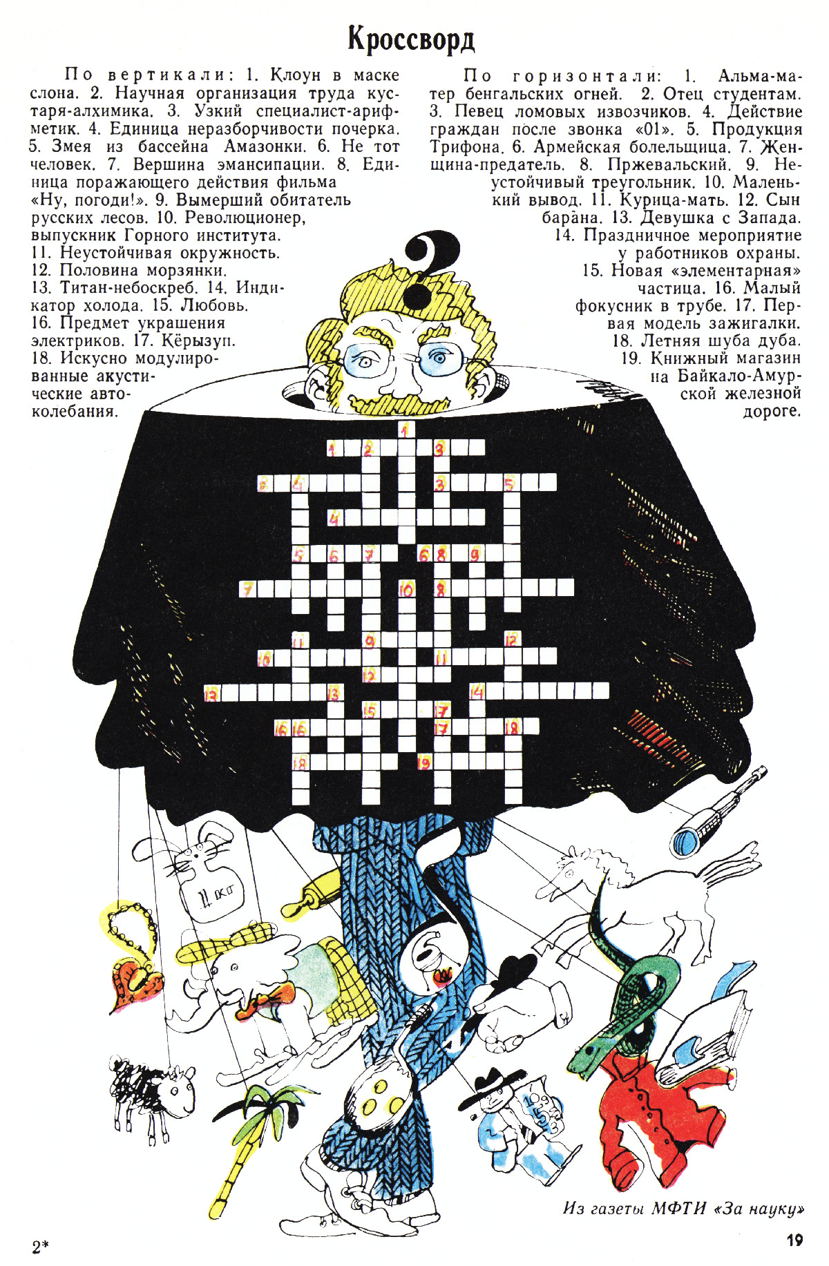 Стр. 19