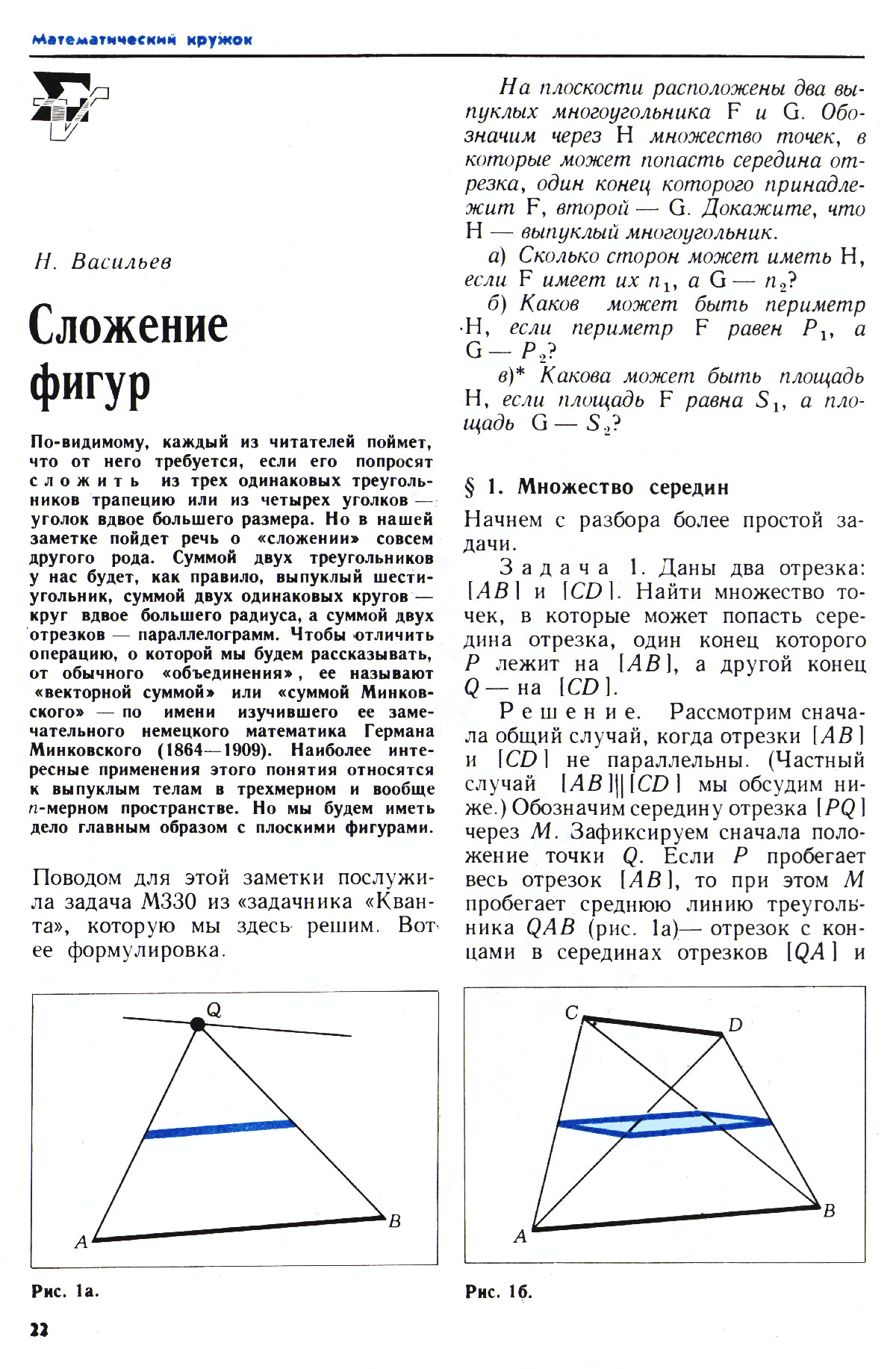 Стр. 22