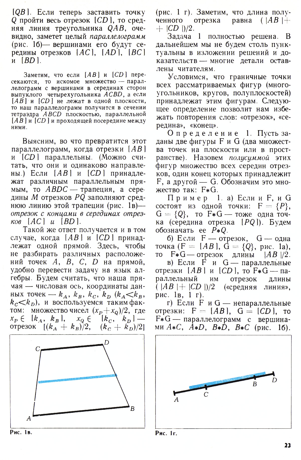 Стр. 23