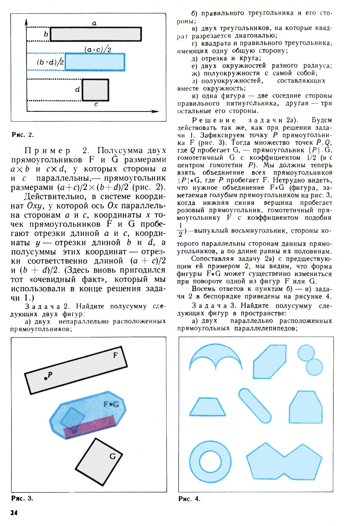 Стр. 24