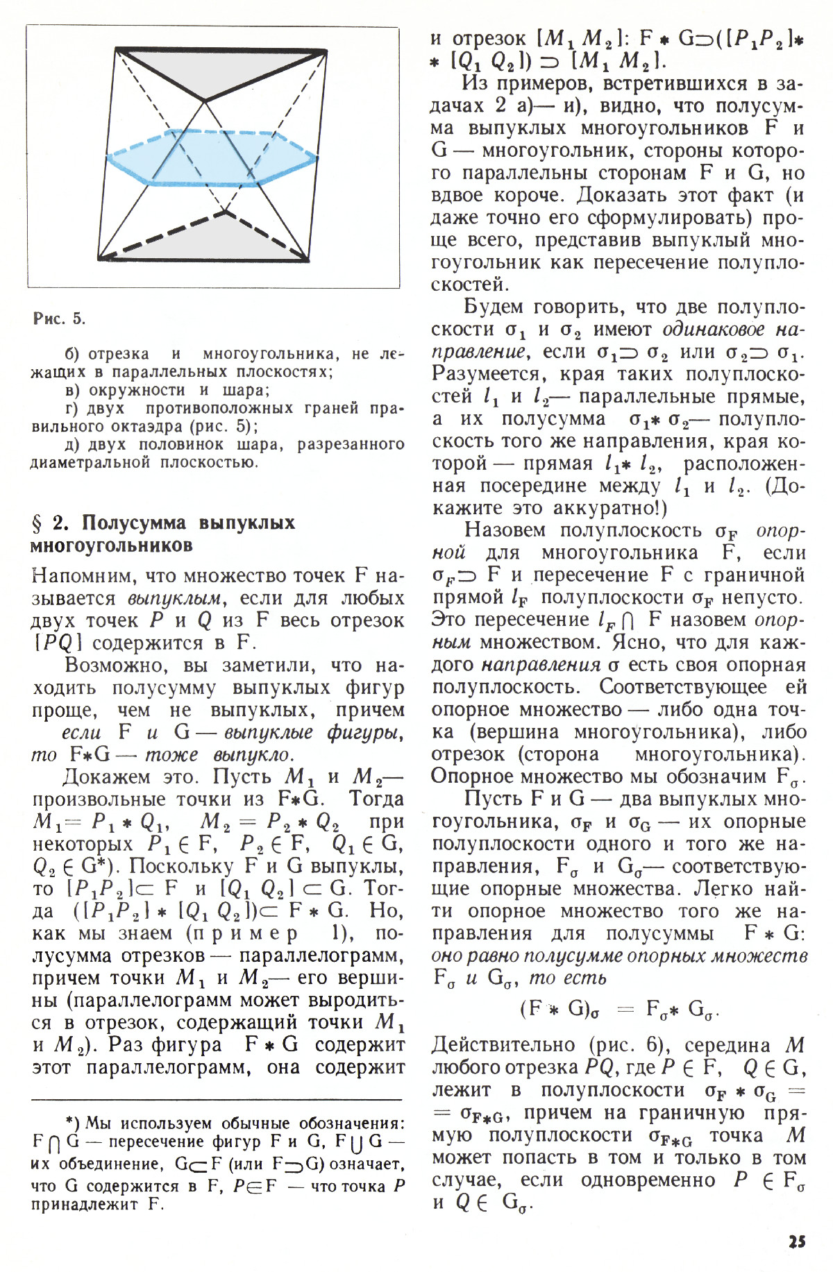 Стр. 25