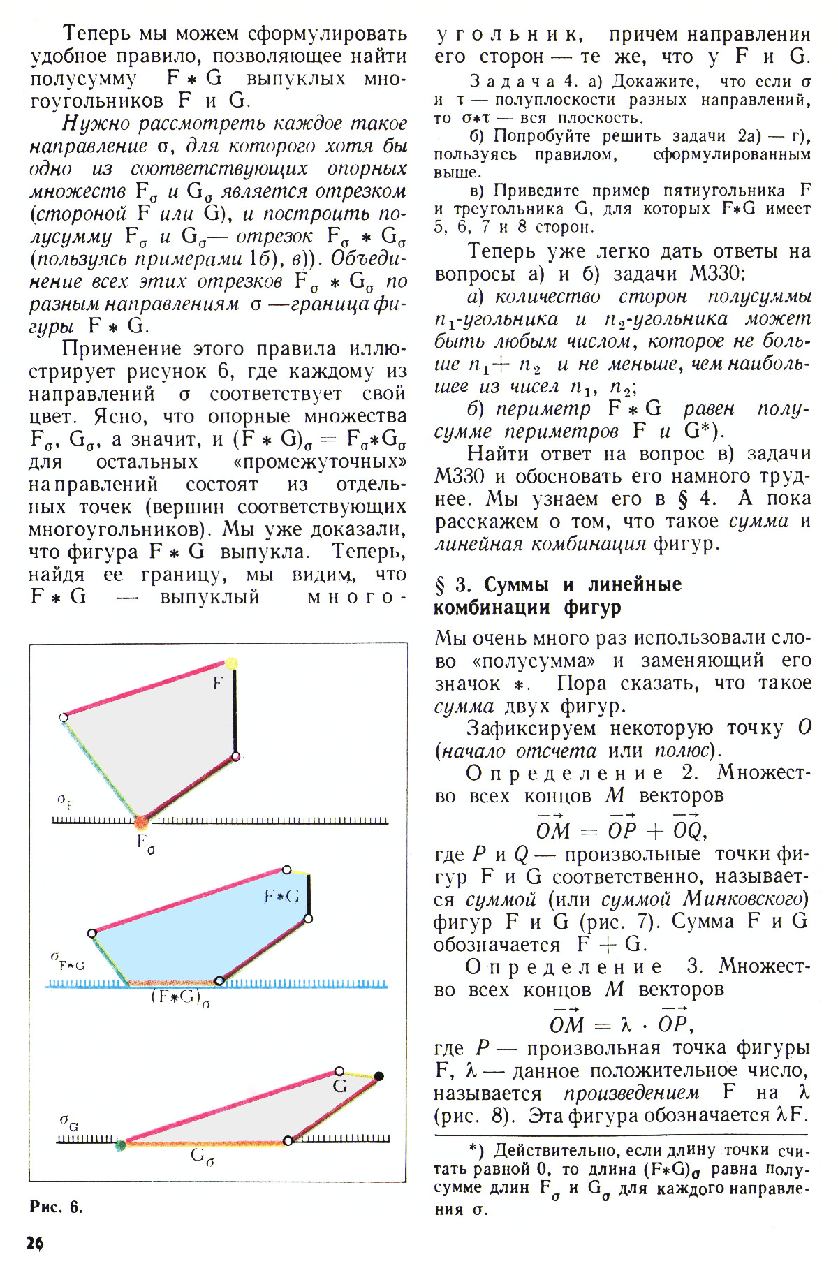 Стр. 26