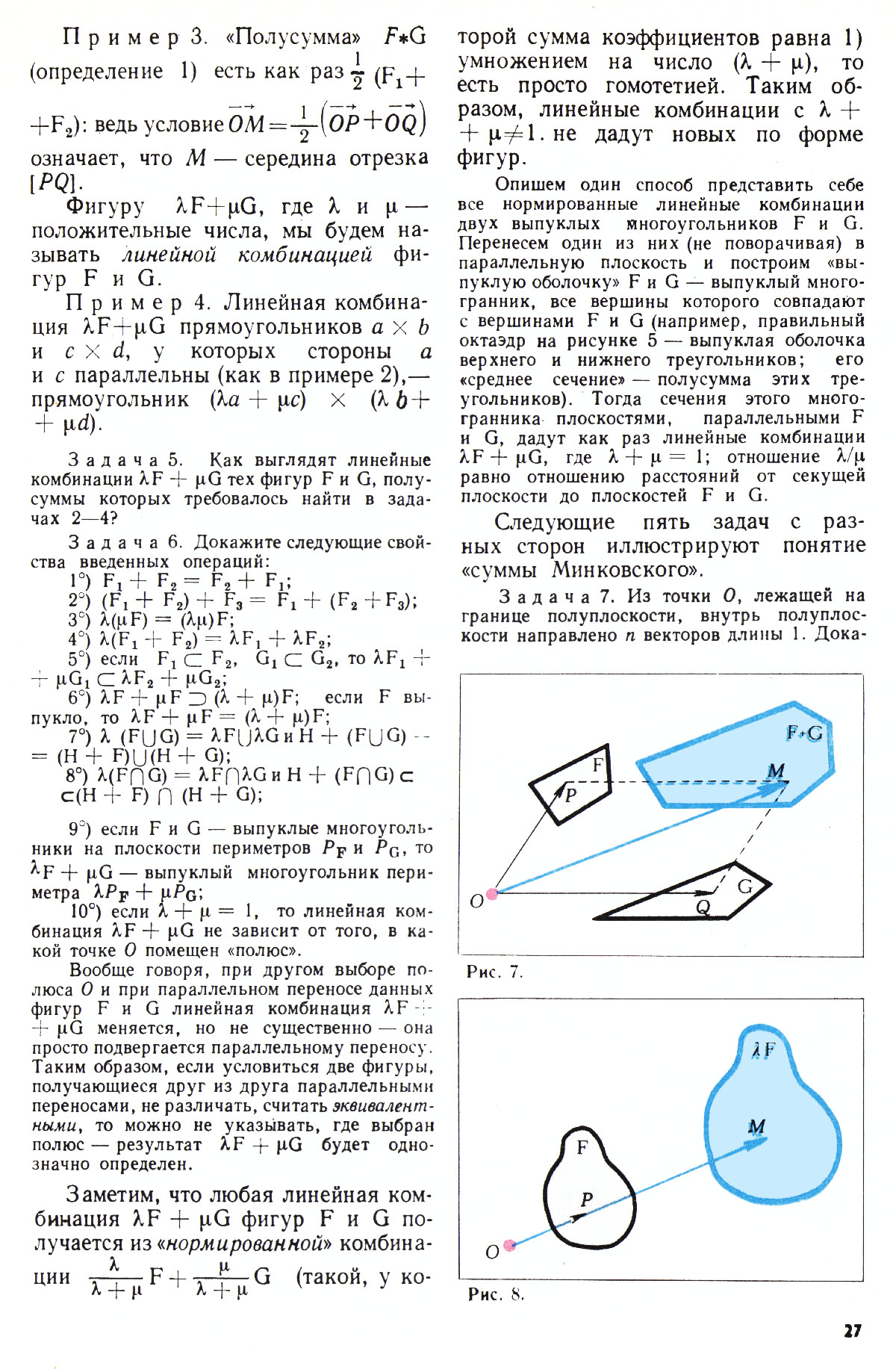 Стр. 27