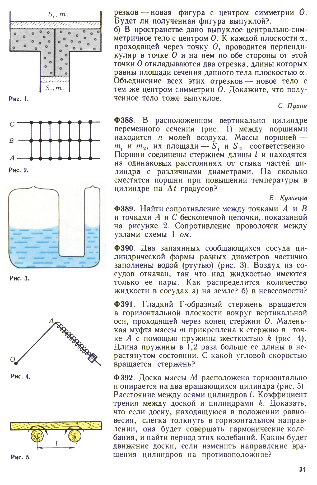 Стр. 31