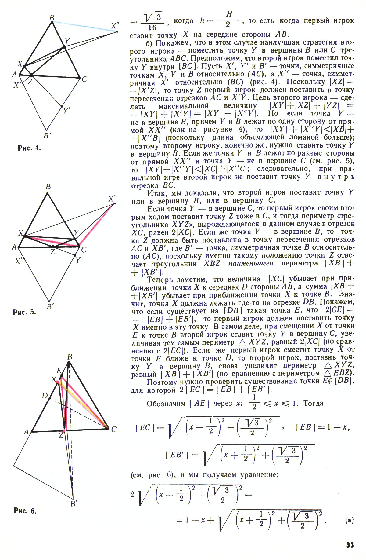 Стр. 33