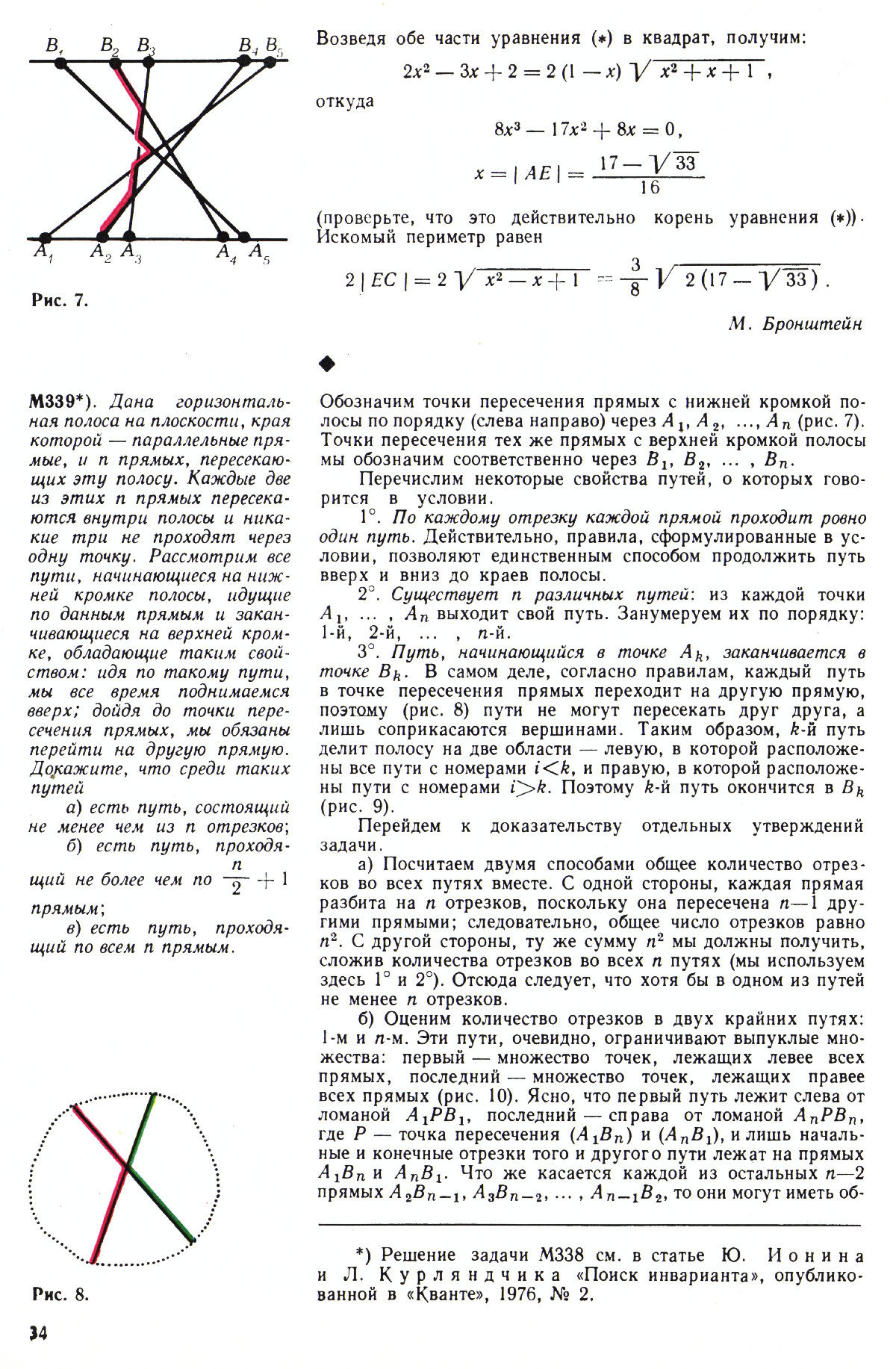 Стр. 34