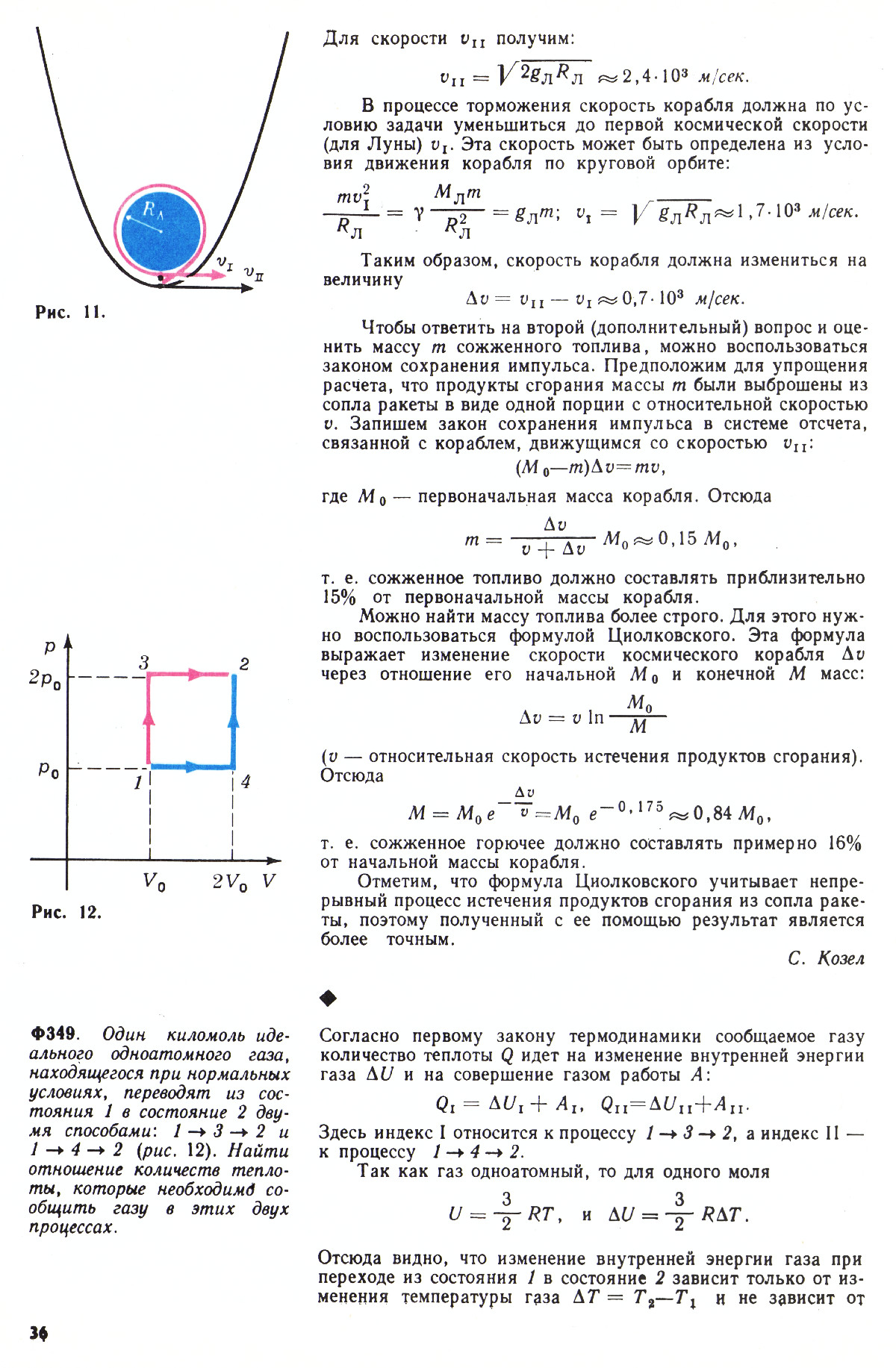 Стр. 36