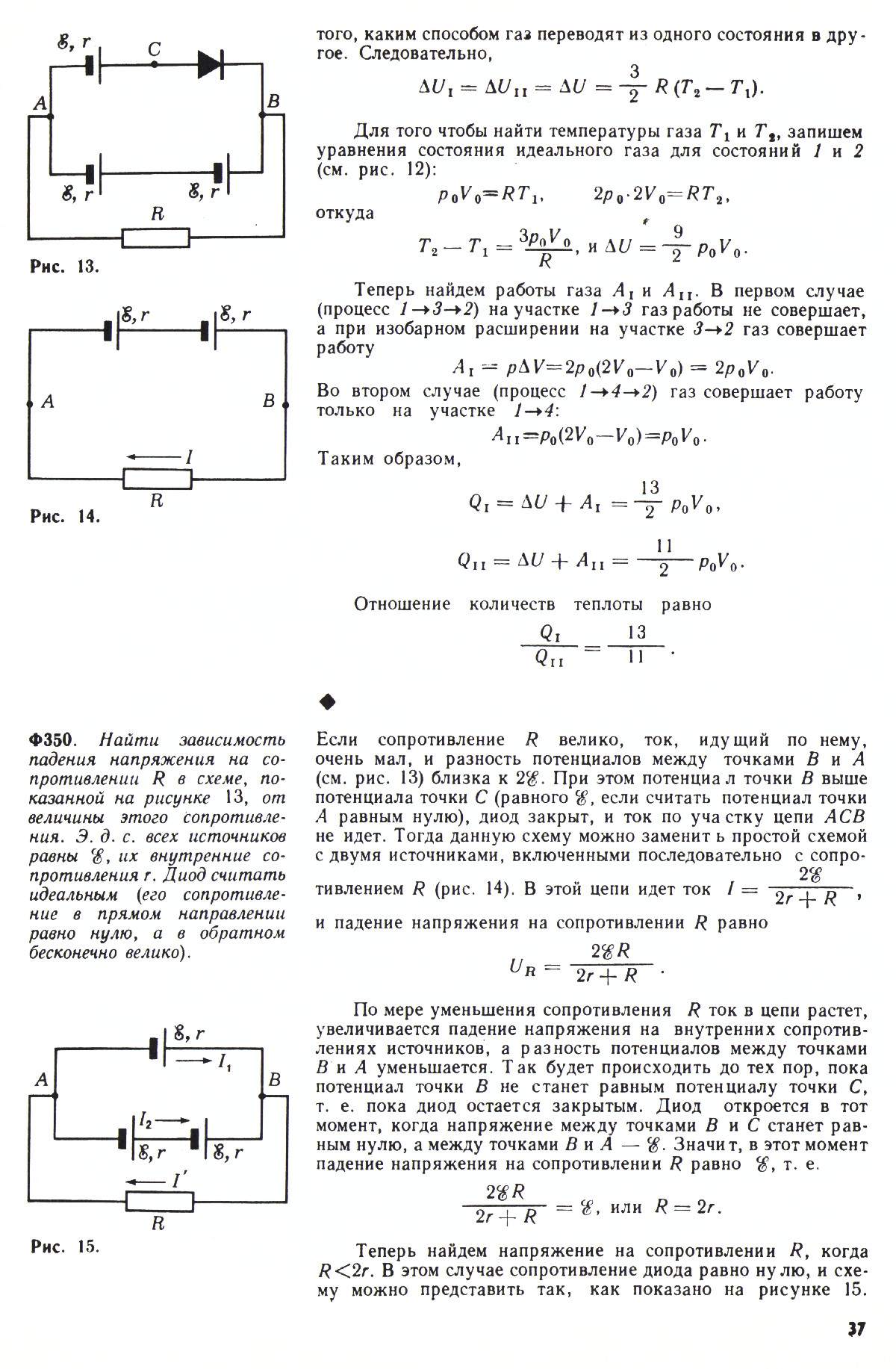 Стр. 37