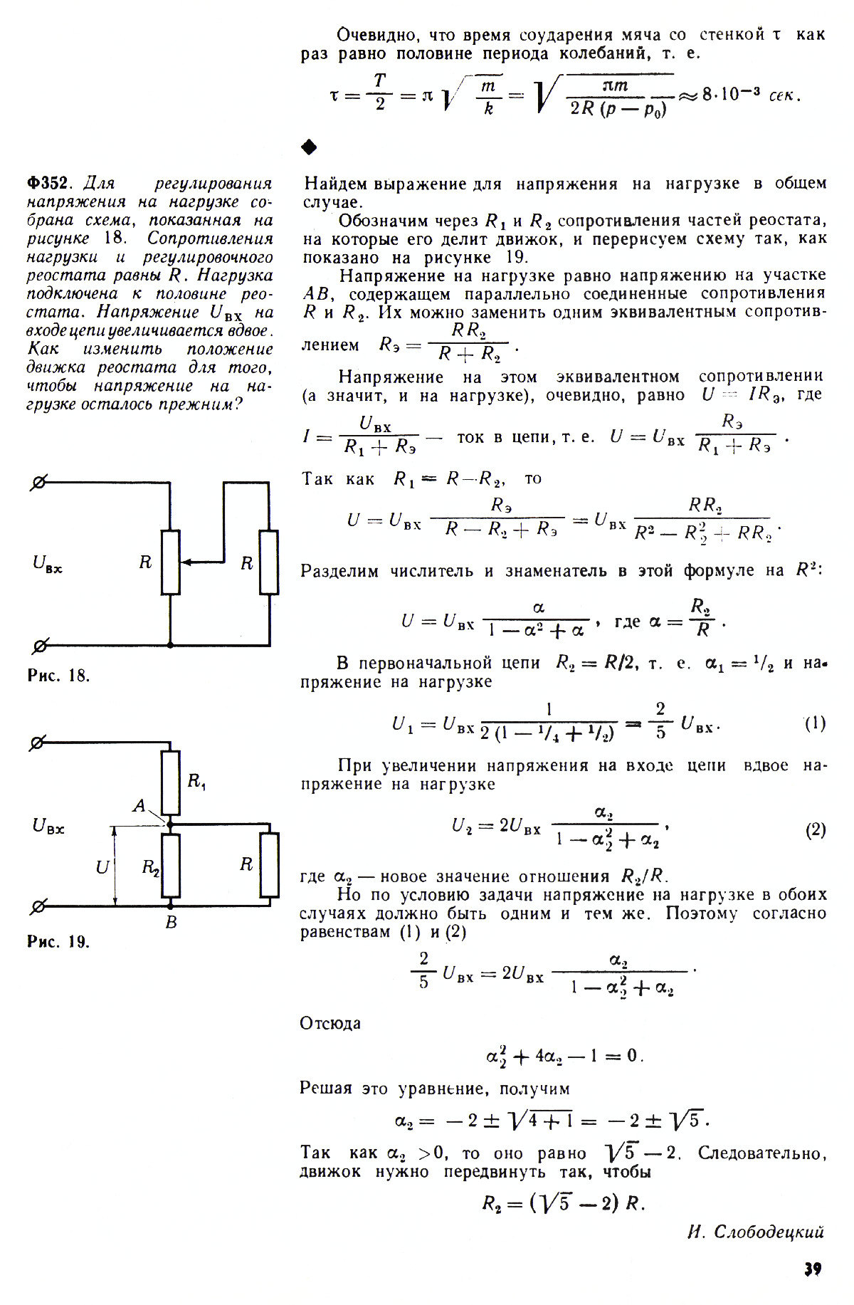 Стр. 39