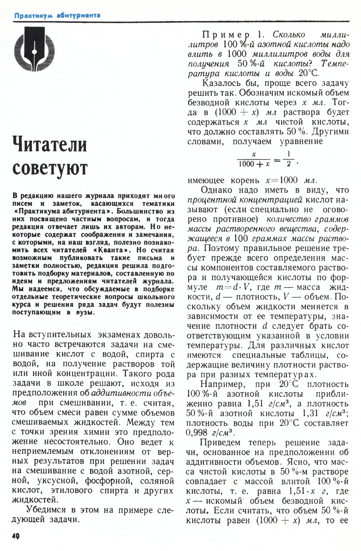 Стр. 40