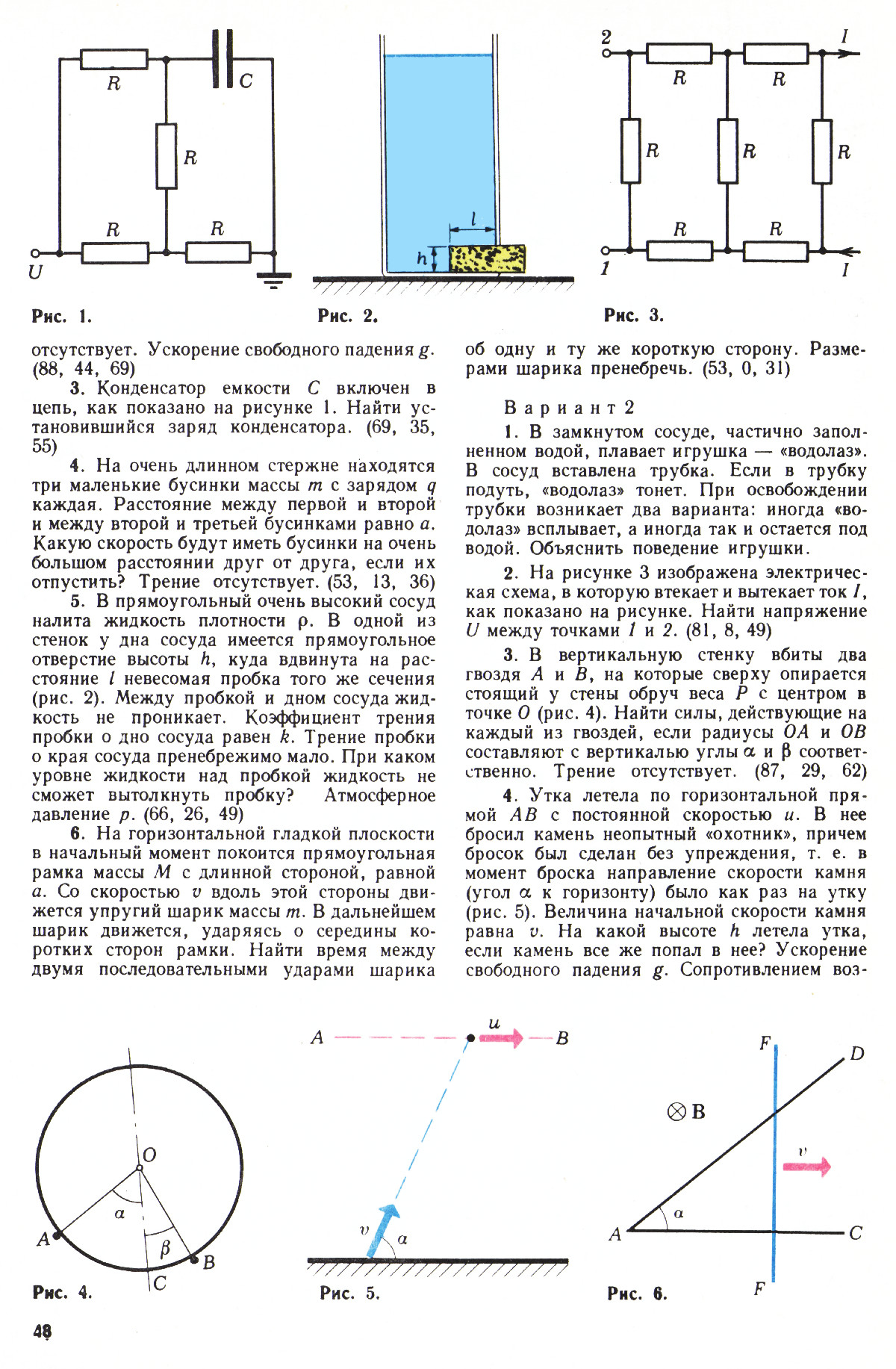 Стр. 48