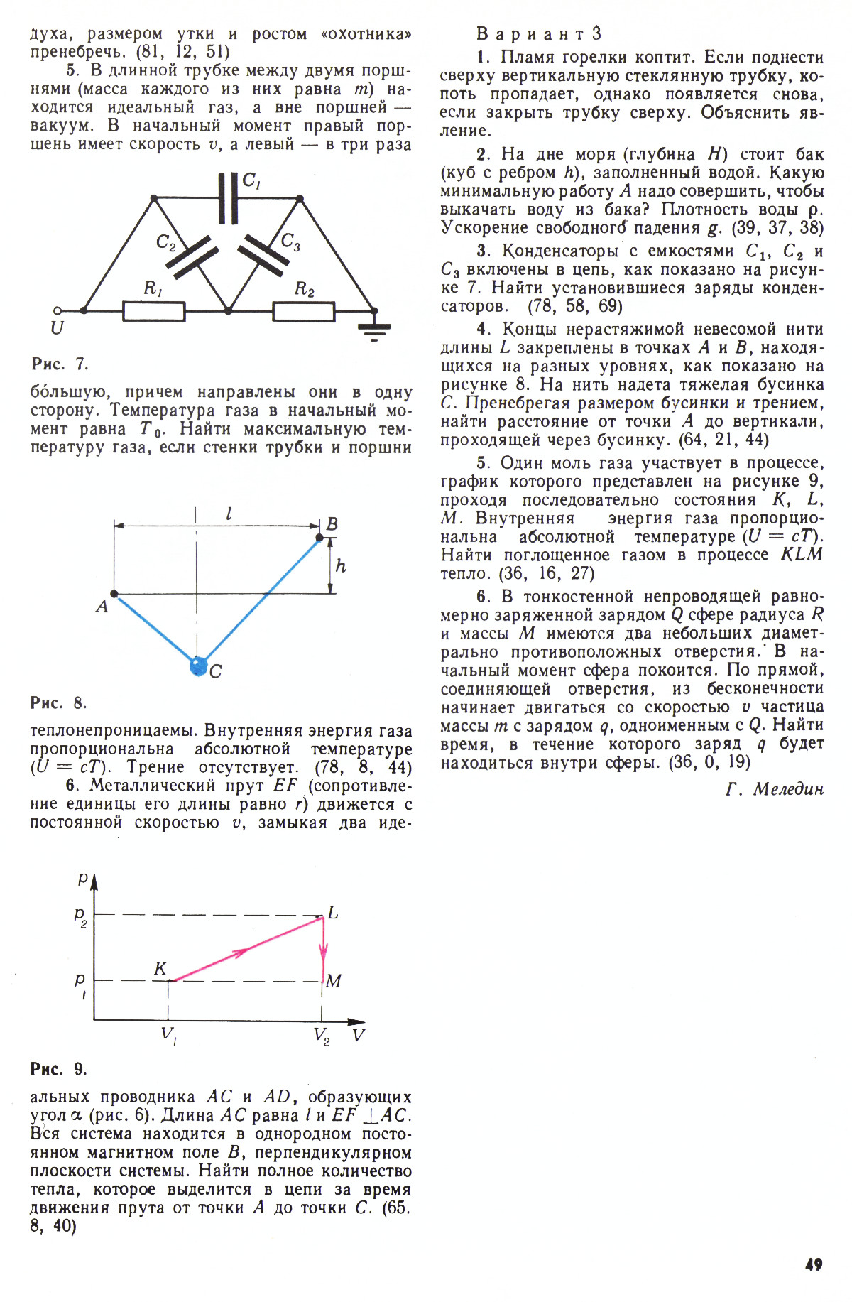 Стр. 49
