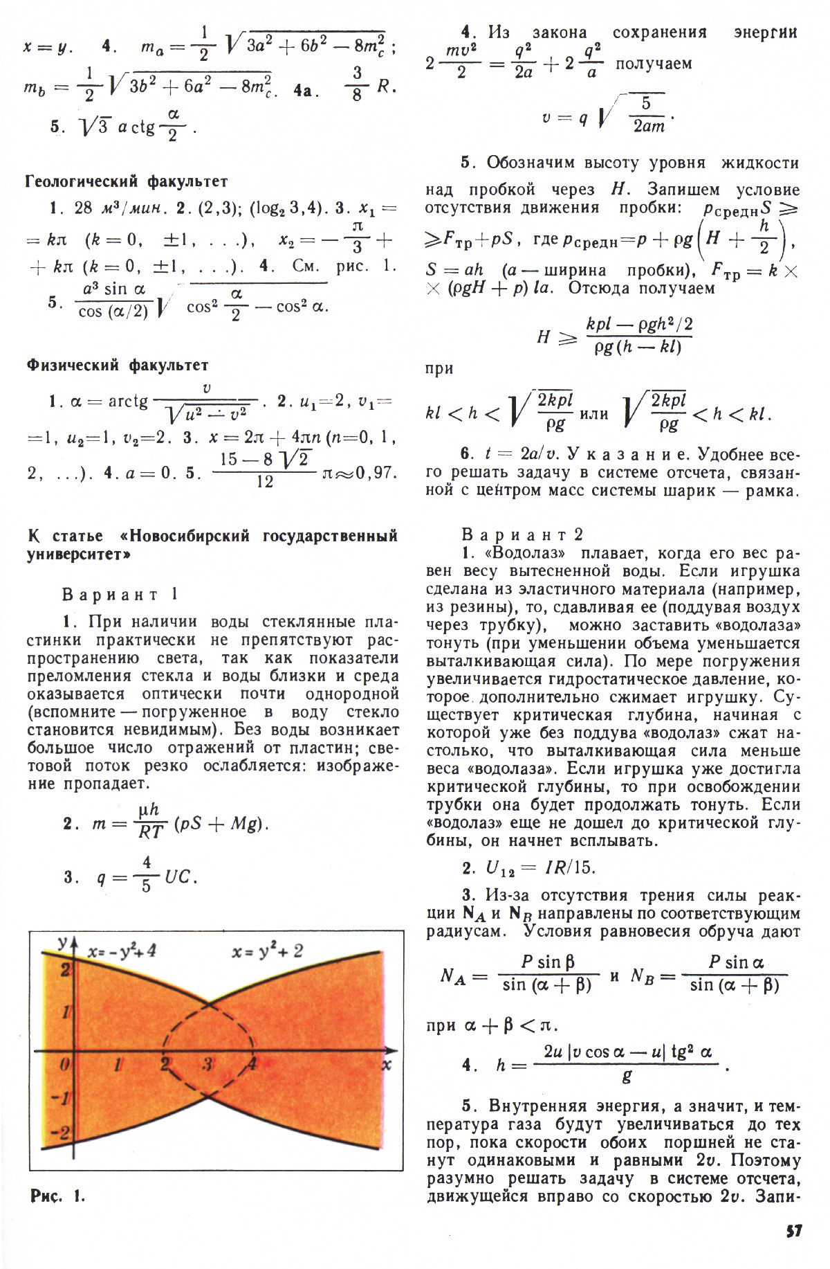 Стр. 57