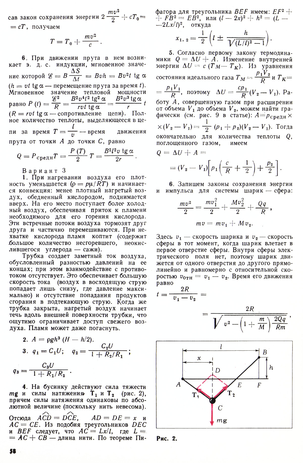 Стр. 58