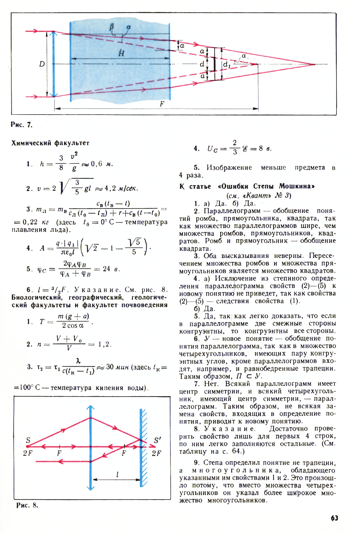 Стр. 63