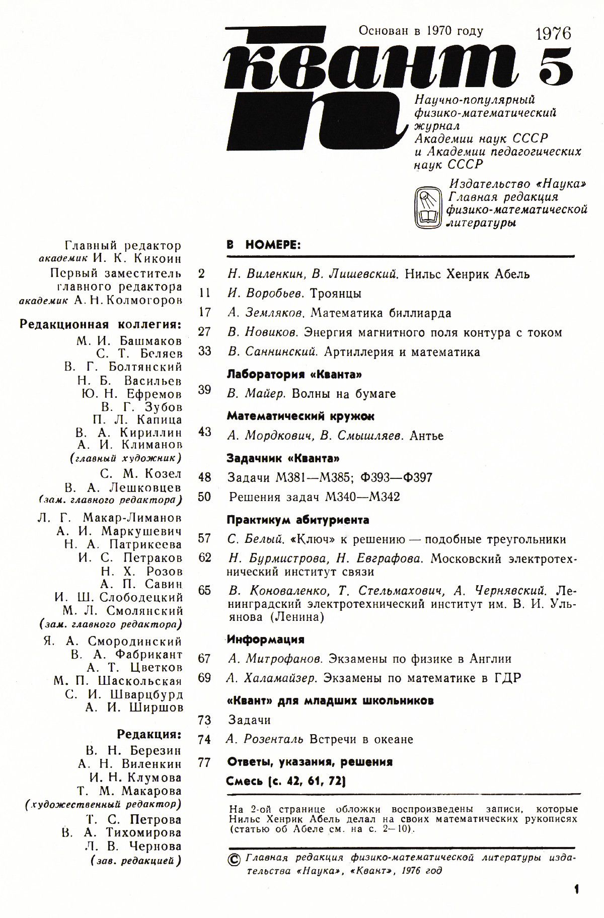 Стр. 1