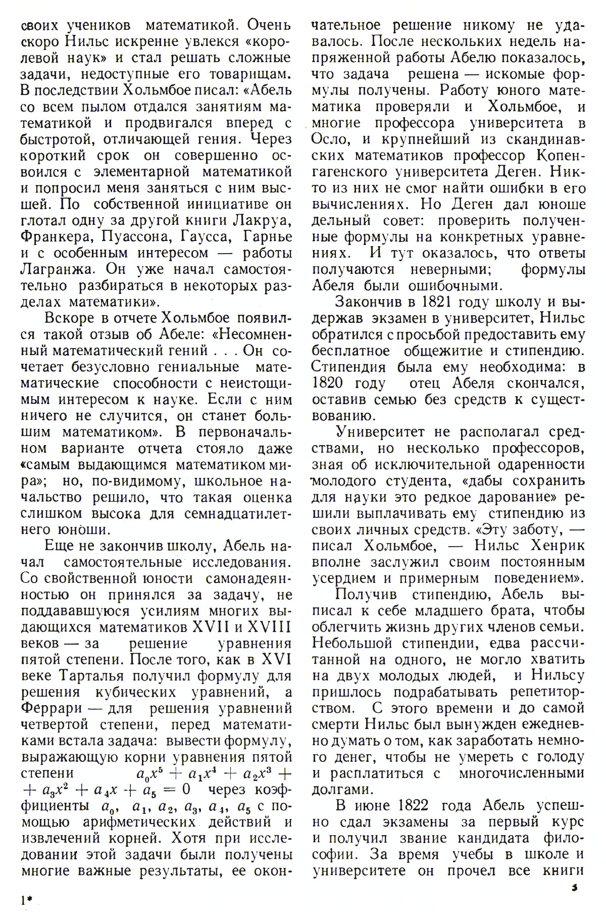 Стр. 3