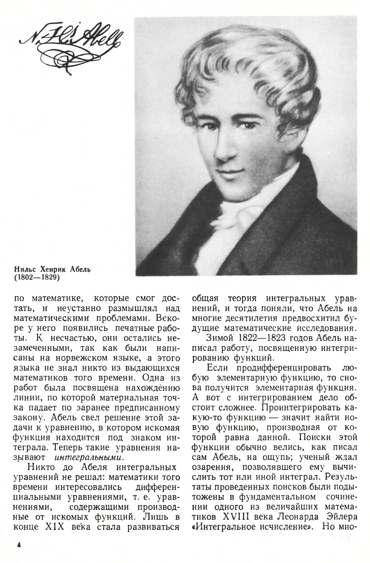 Стр. 4