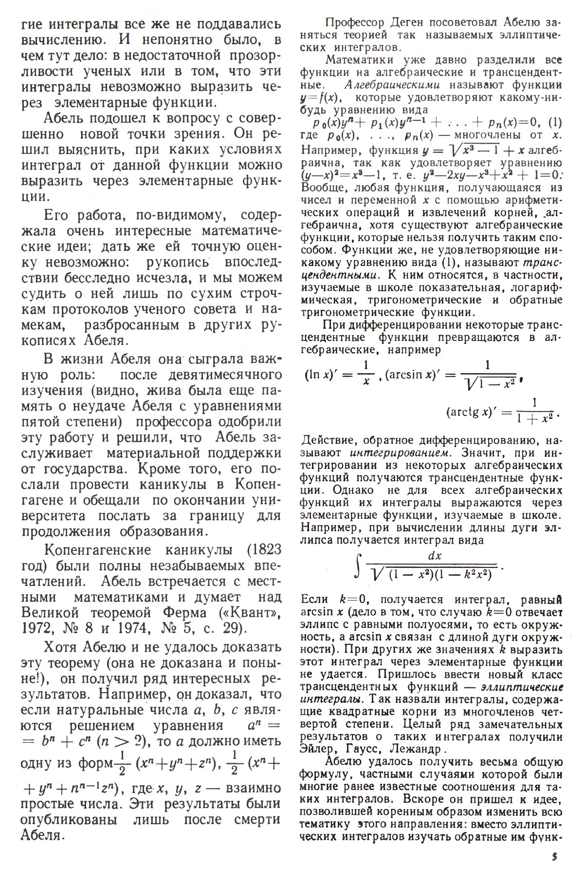 Стр. 5