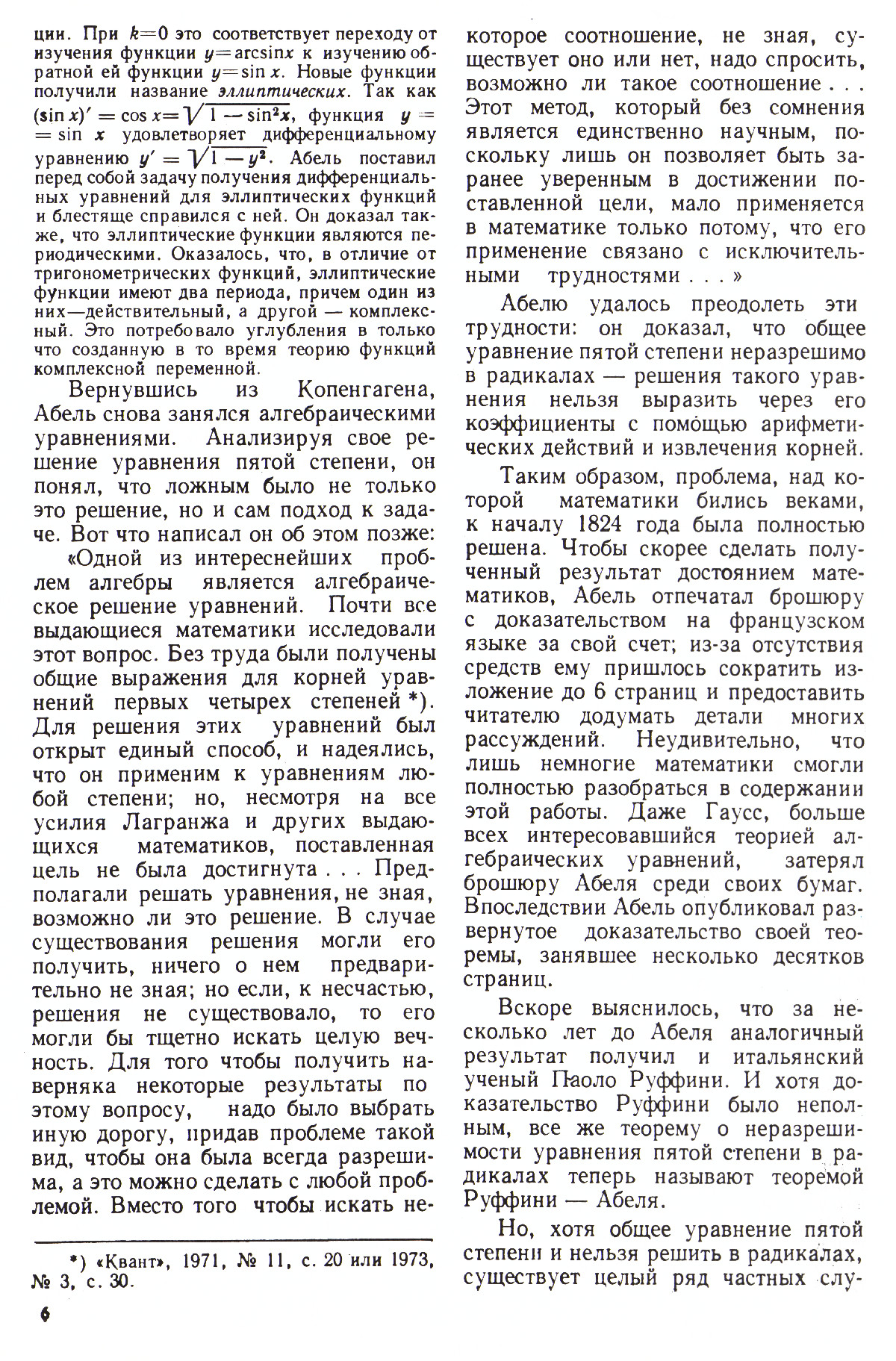 Стр. 6