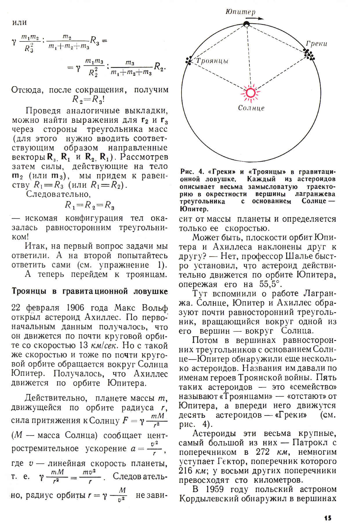 Стр. 15