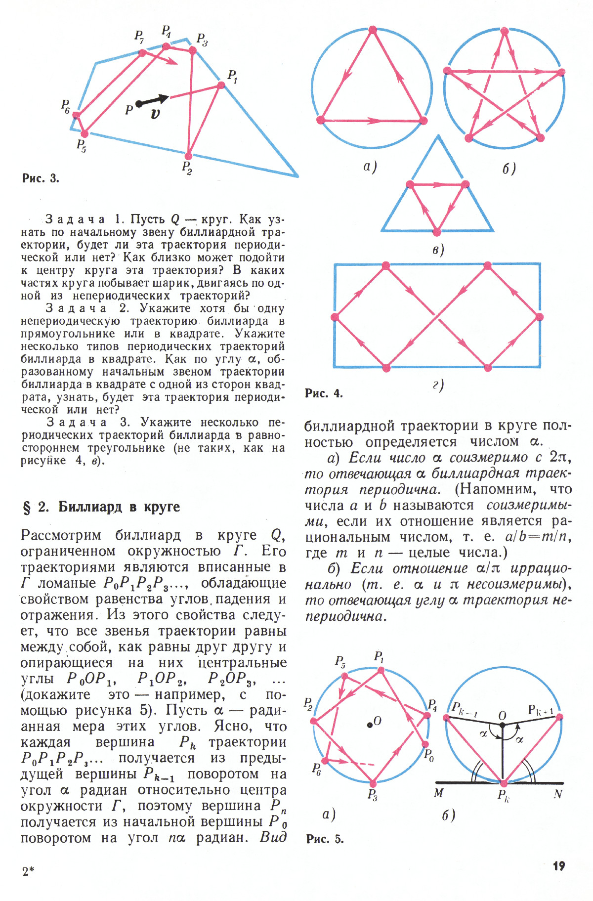 Стр. 19