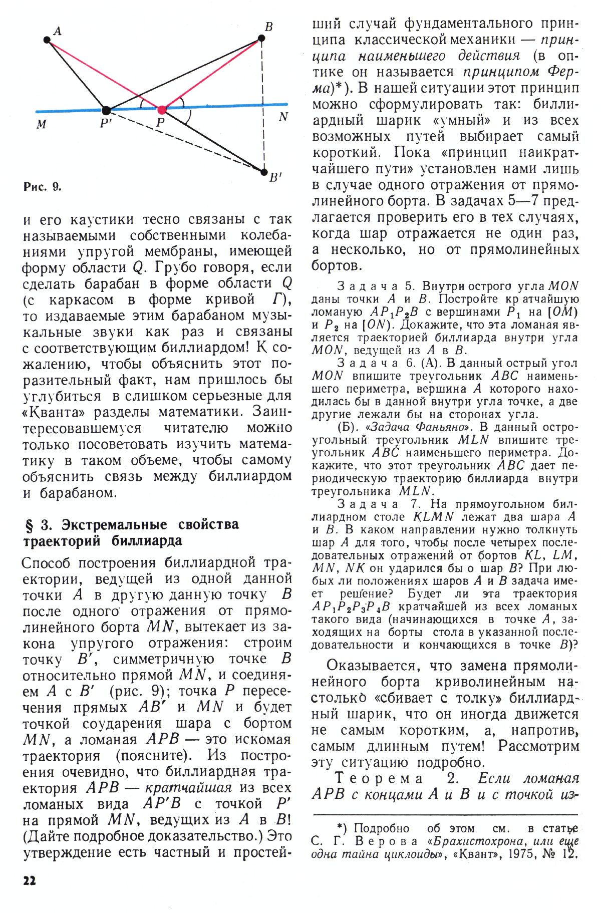 Стр. 22