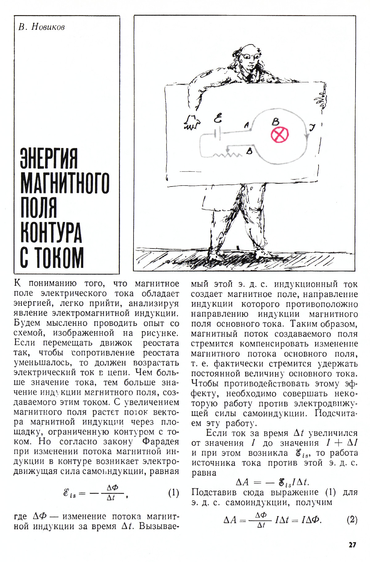 Стр. 27
