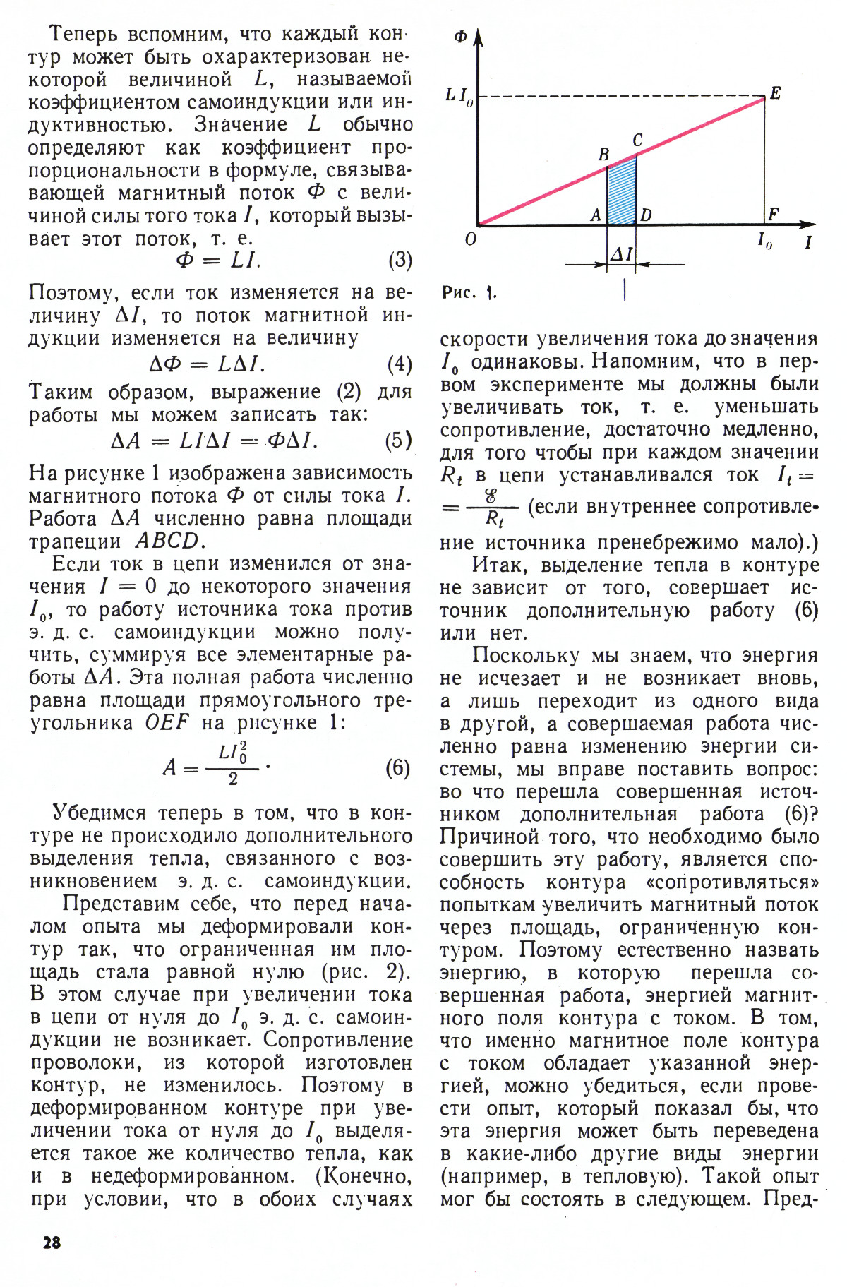 Стр. 28