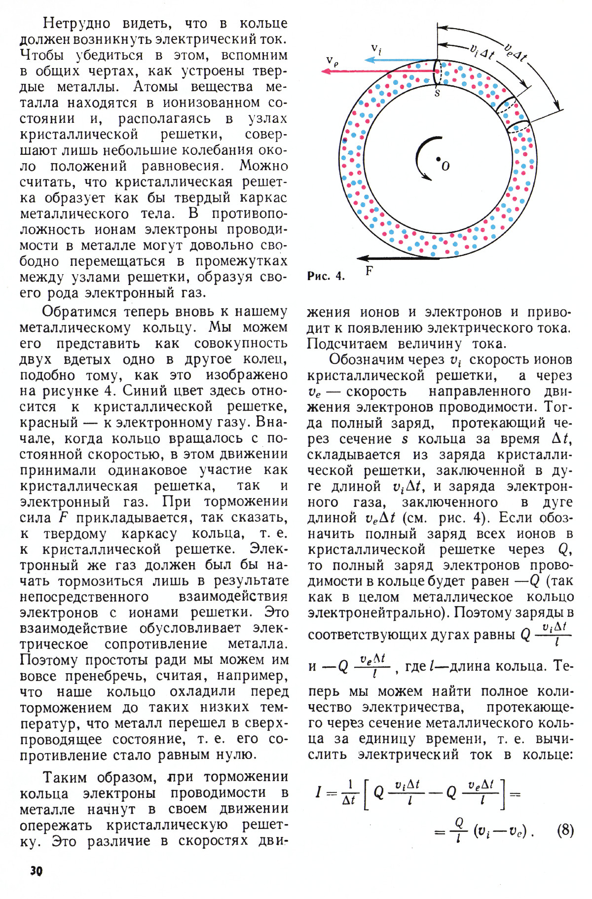 Стр. 30
