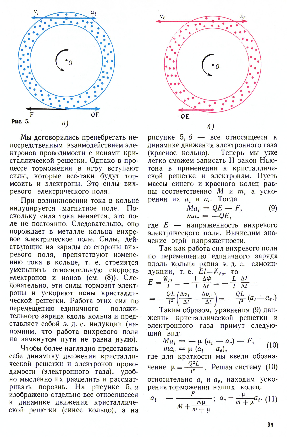 Стр. 31