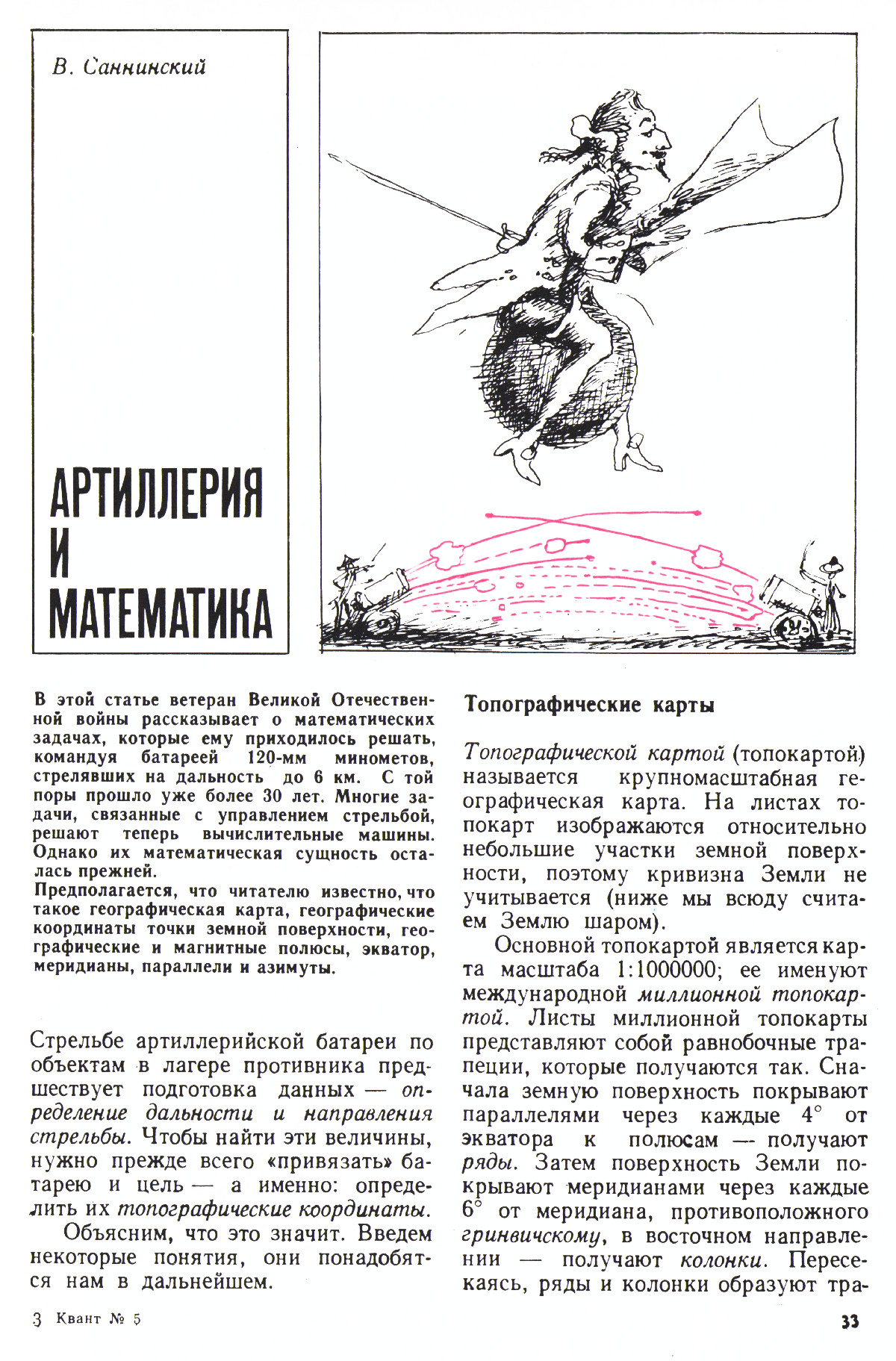 Стр. 33