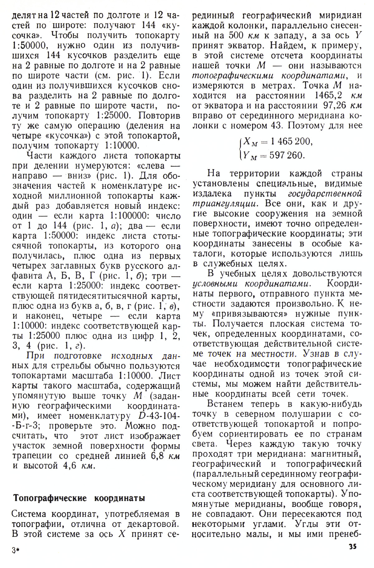 Стр. 35