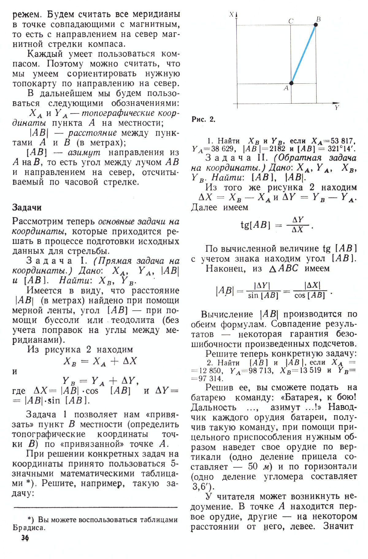 Стр. 36