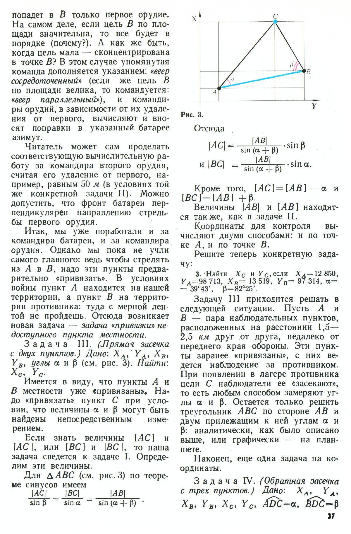 Стр. 37