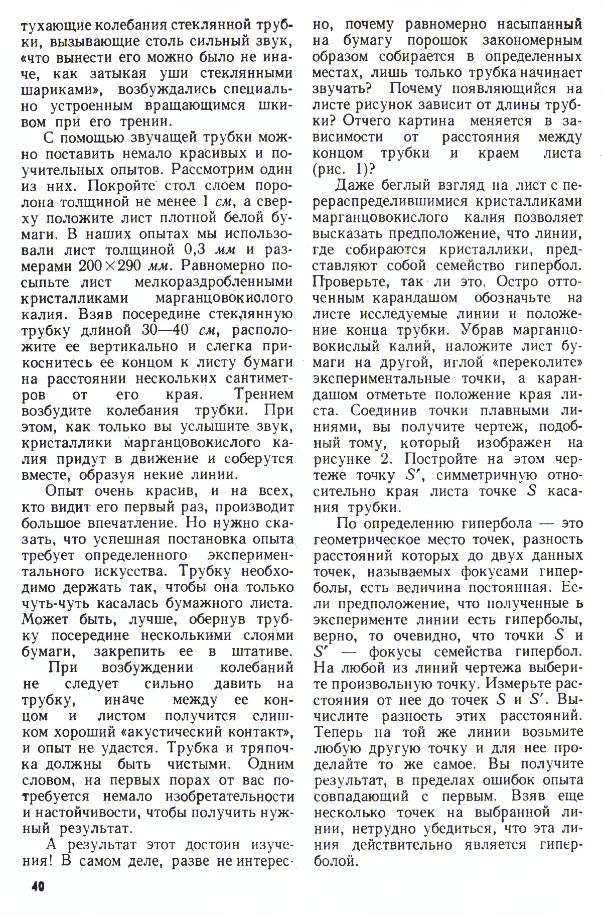 Стр. 40