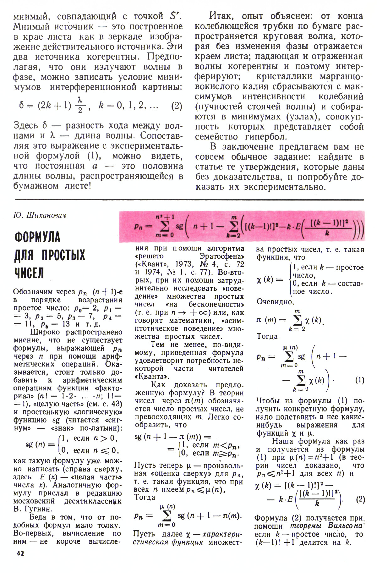 Стр. 42