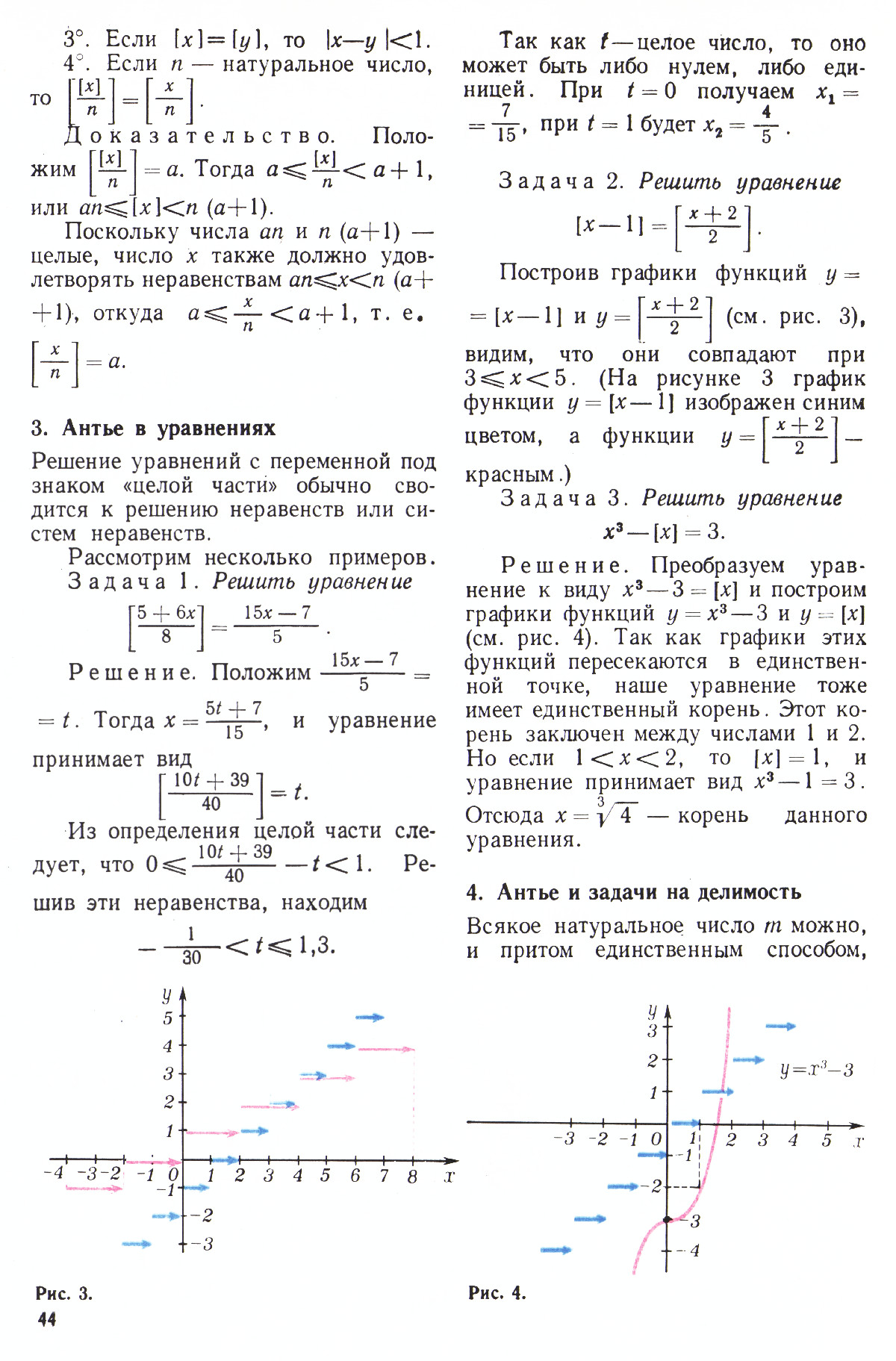 Стр. 44